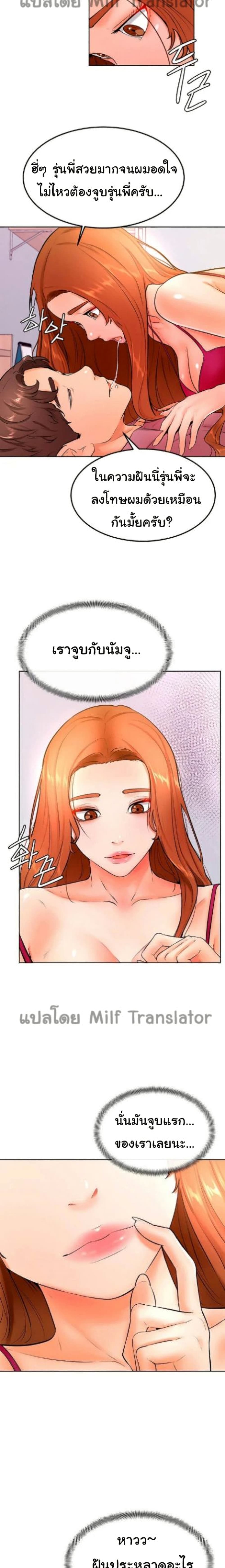 Cheer Up, Namjoo 20-20