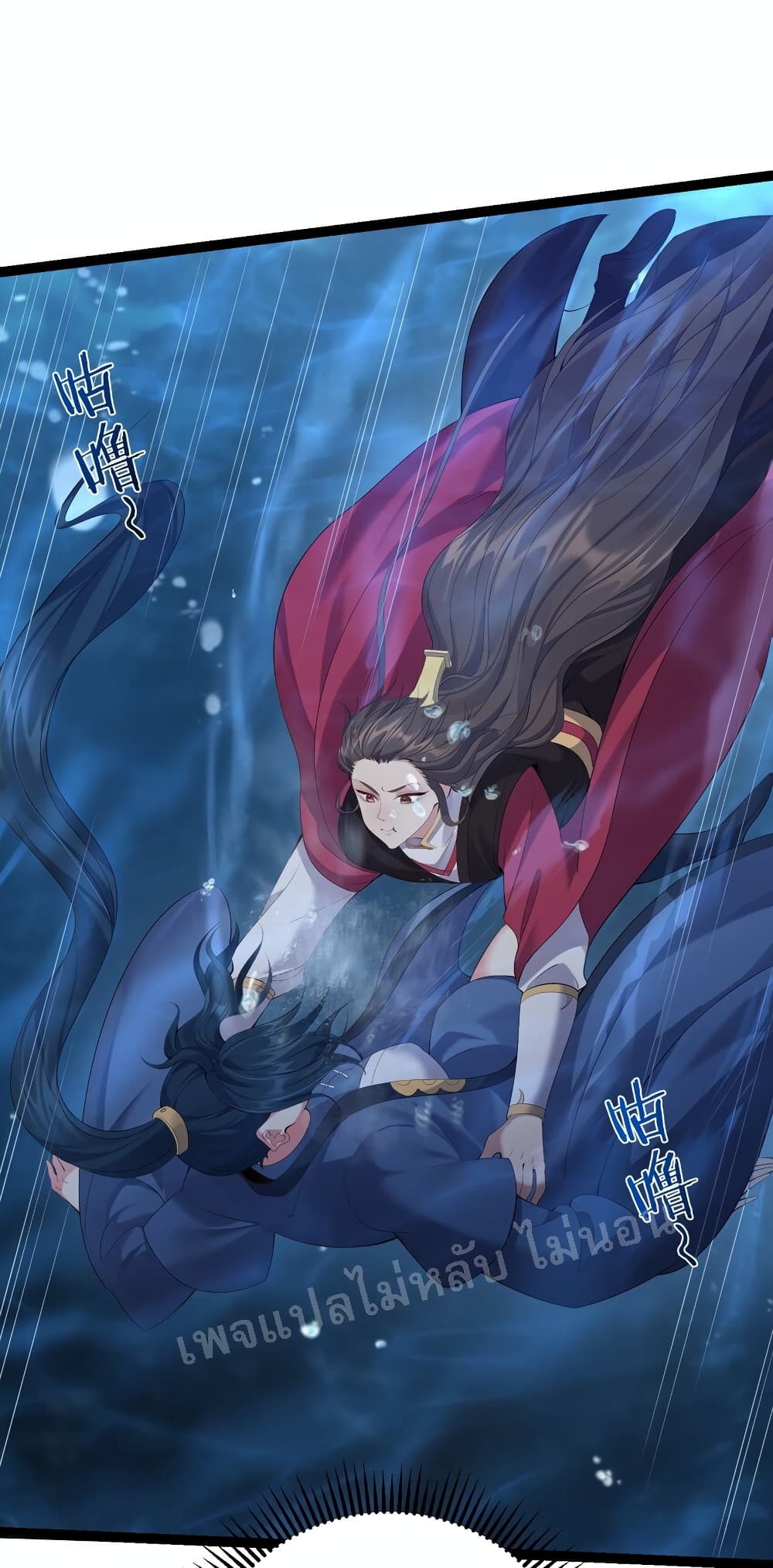 Rebirth is the Number One Greatest Villain ดันเกิดใหม่เป็นสุดยอดวายร้ายหมายเลขหนึ่ง 107-107