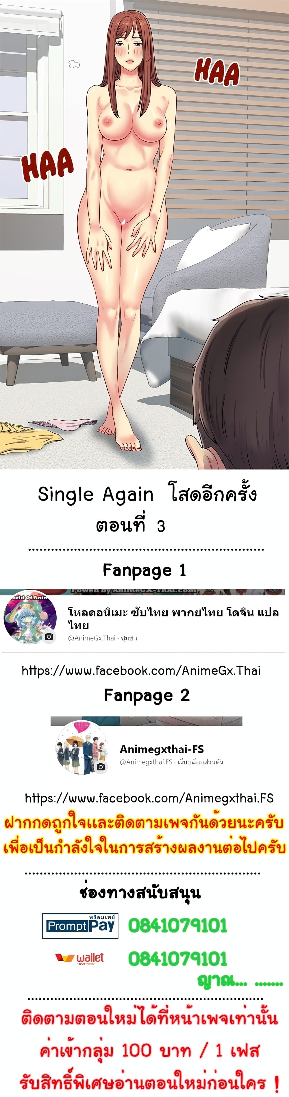 Single Again 3-3