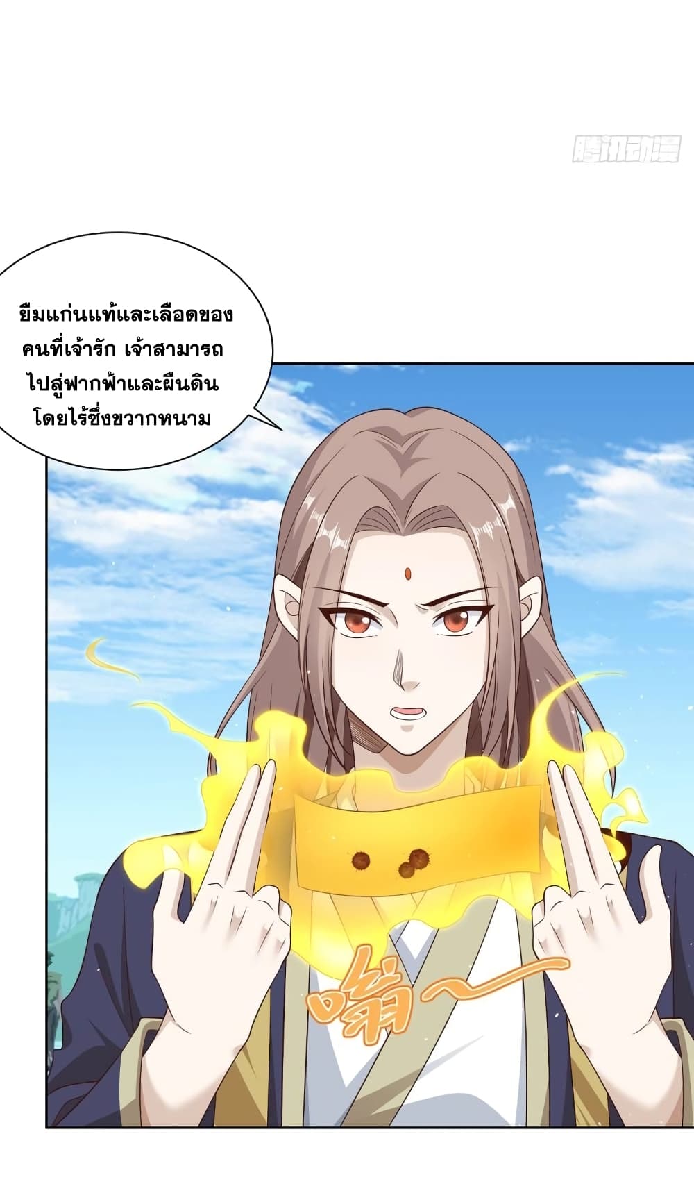 Sorry, I'm A Villain 65-65