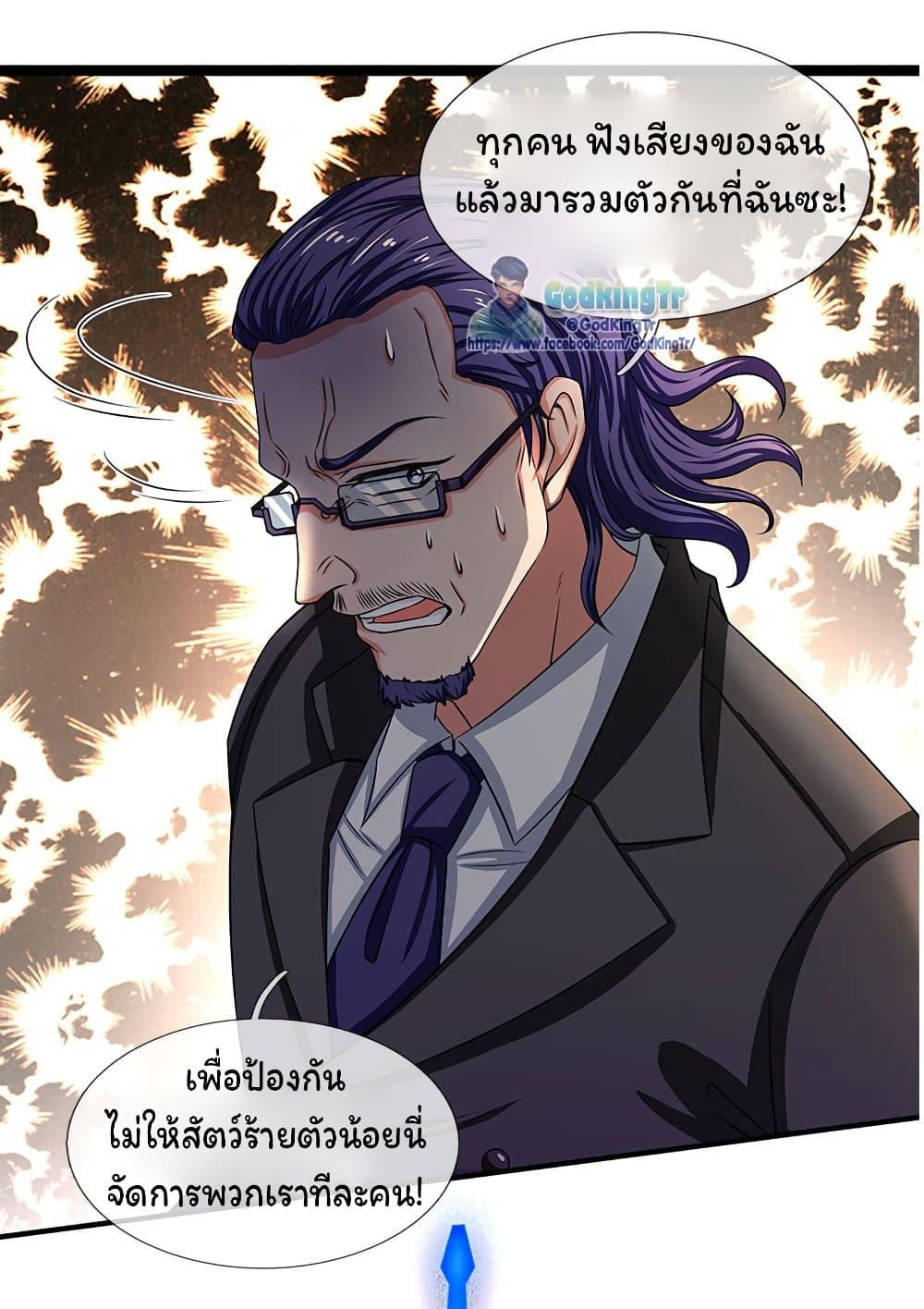 Eternal god King 135-135