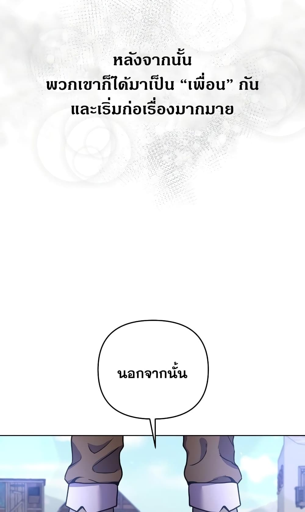 Surviving in an Action Manhwa 3-3