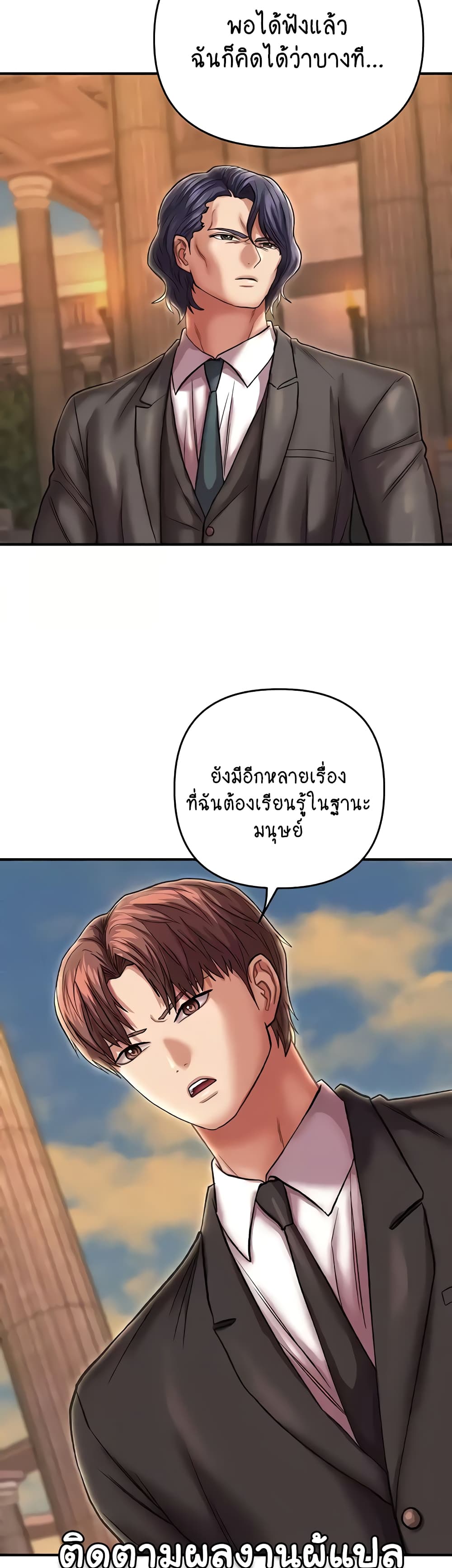 Women of God 24-ตอนจบ