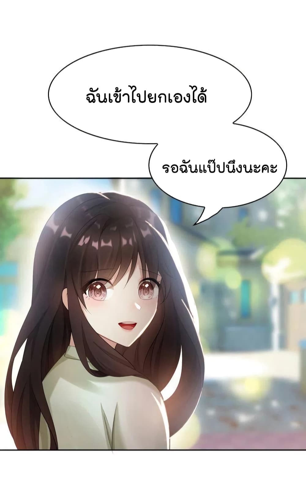 Game of Affection เกมเสน่หาของคุณชายเถาลู่ 3-3