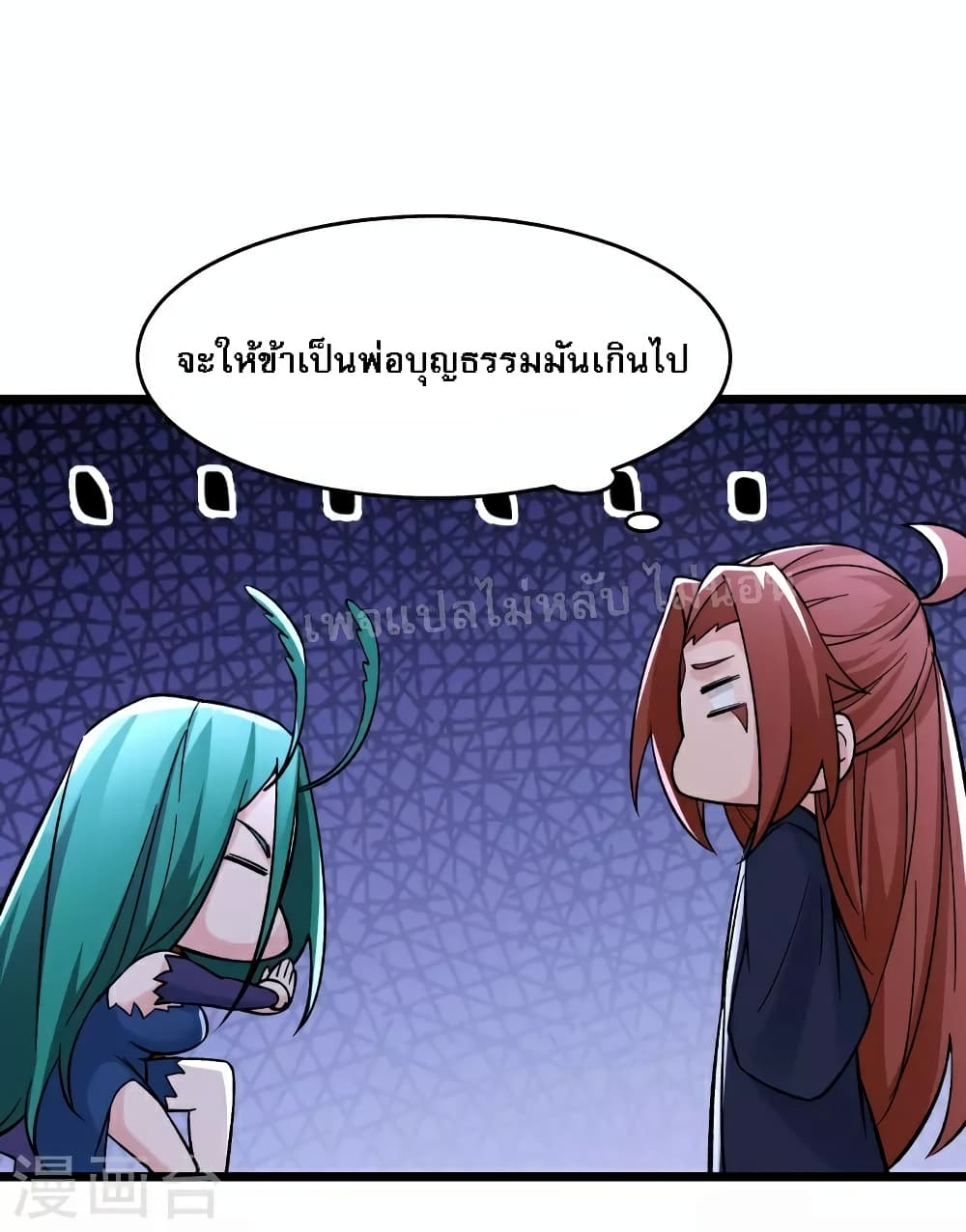 My Harem is All Female Students ฮาเร็มของข้ามีแต่ลูกศิษย์หญิงทั้งนั้น 66-66