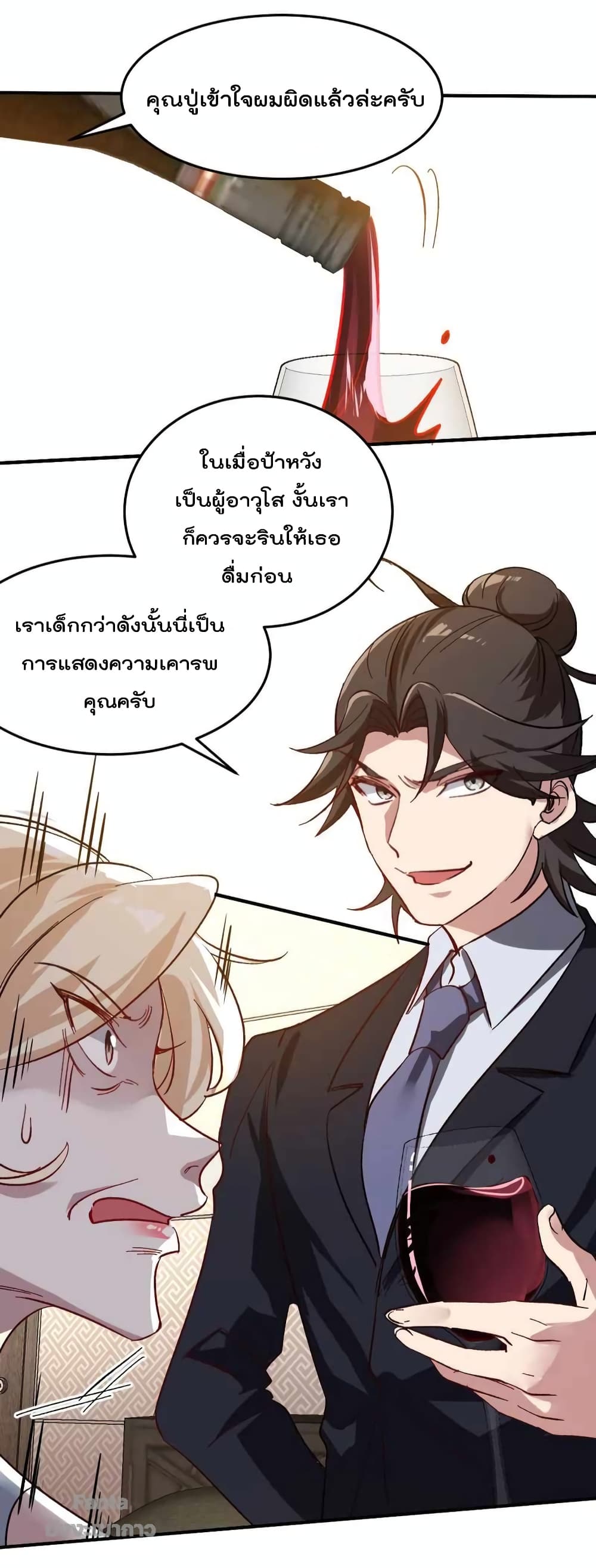 Dragon King Hall ราชันมังกรแห่งใต้ดิน 123-123