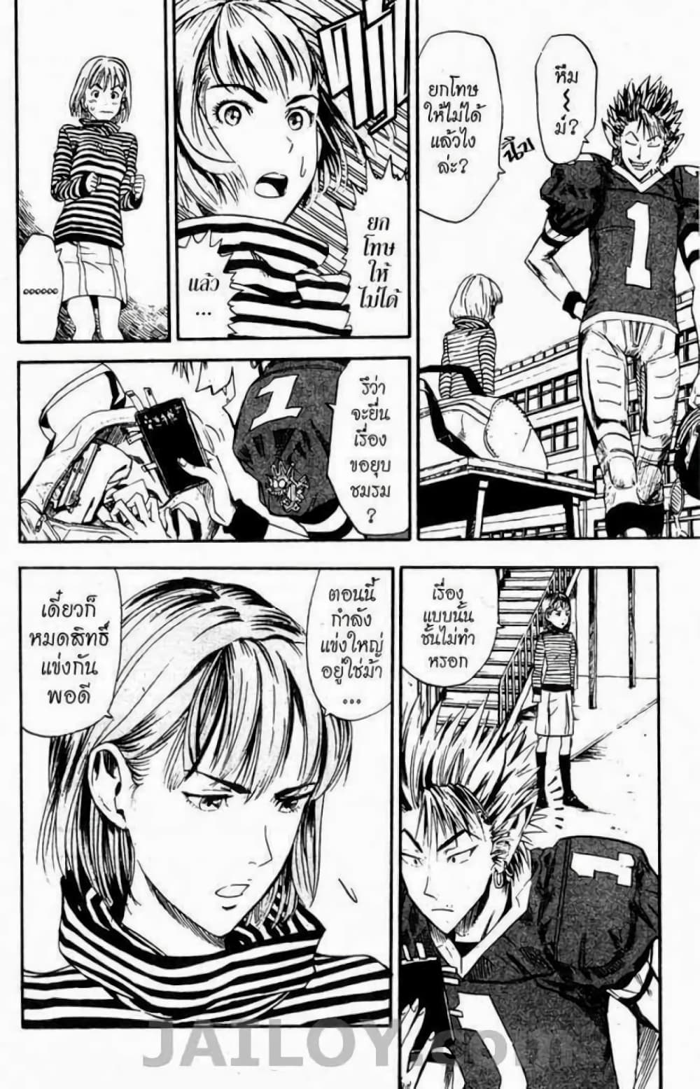 Eyeshield 21 8-8