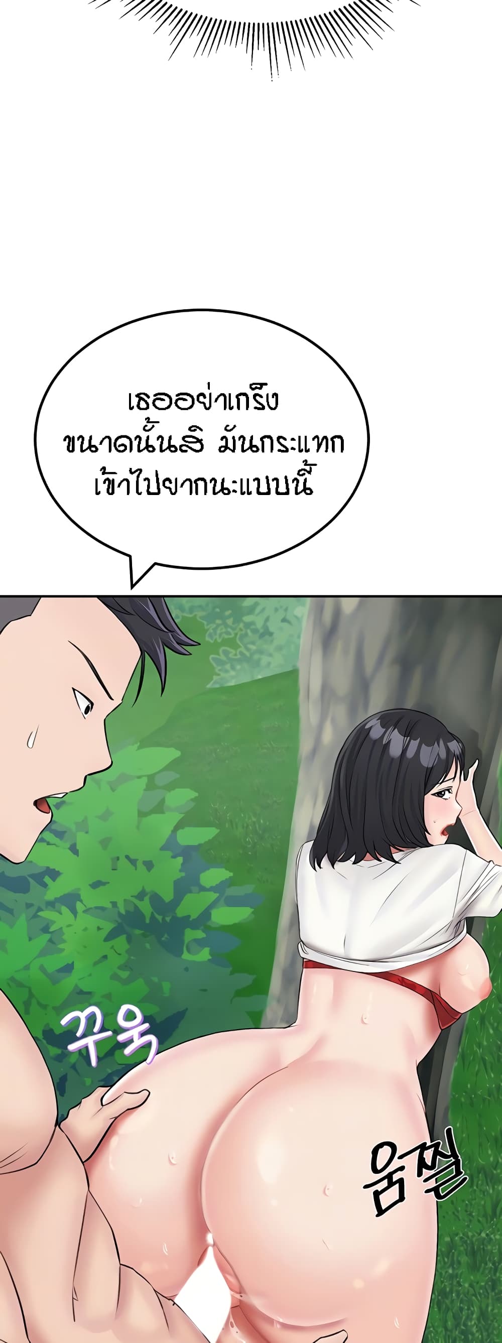 Mother-Son Island Survival 18-18