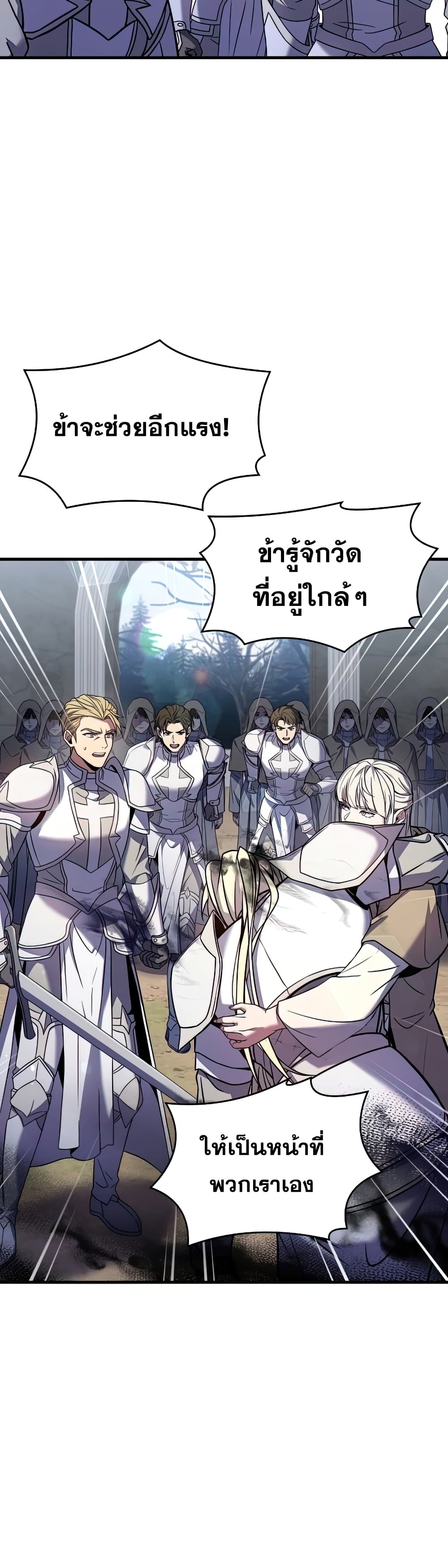 Return of the Legendary Spear Knight 67-67
