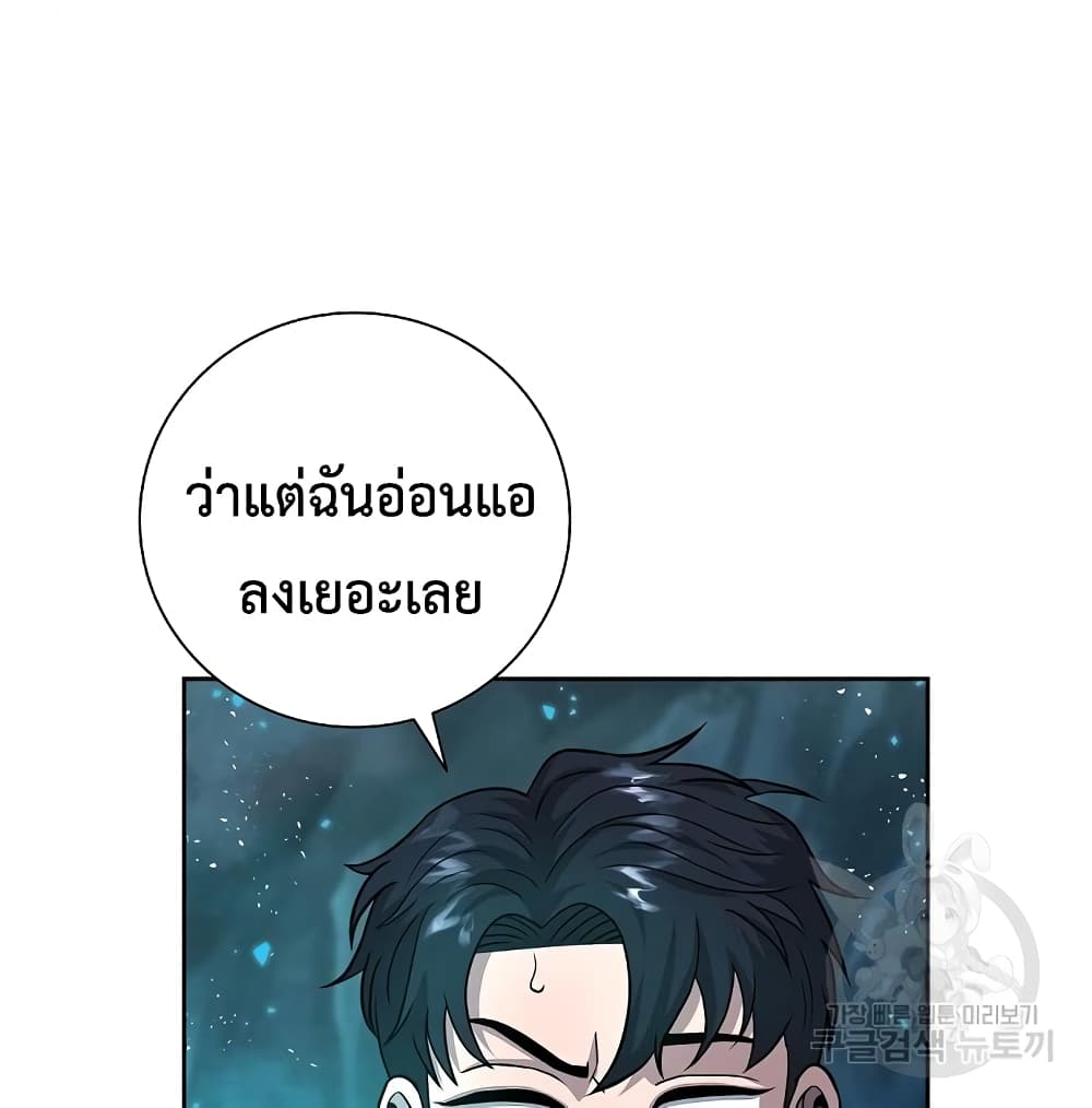 The Dark Mage’s Return to Enlistment 7-7