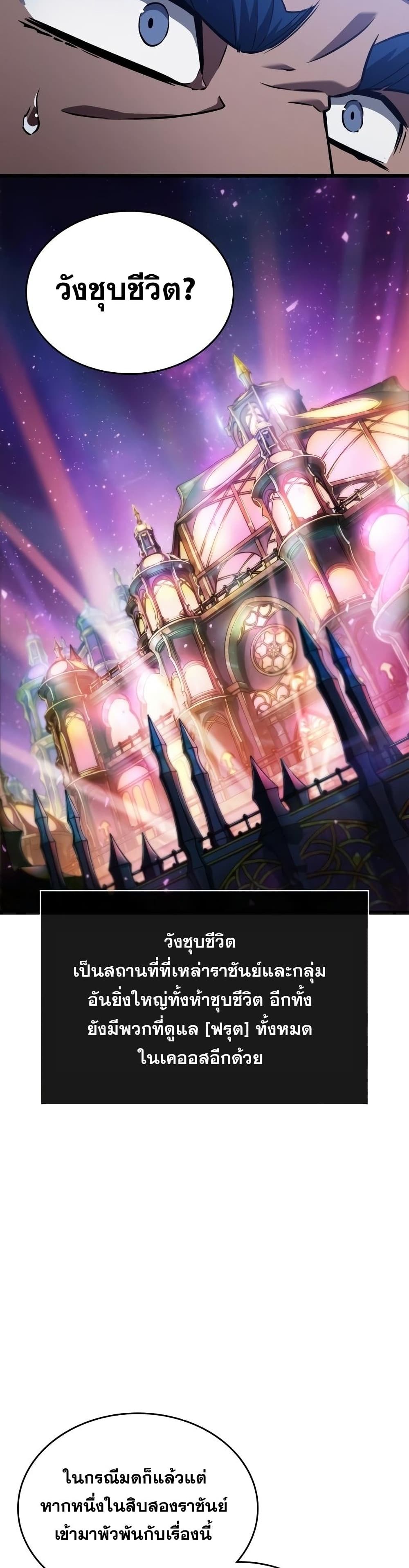 The World After The End 38-38