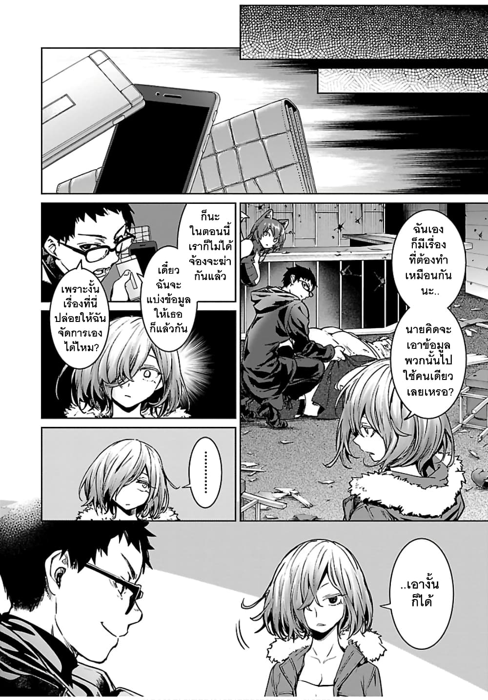 Succubus & Hitman 6-คิลเดอะไวโอเลเตอร์ (2)