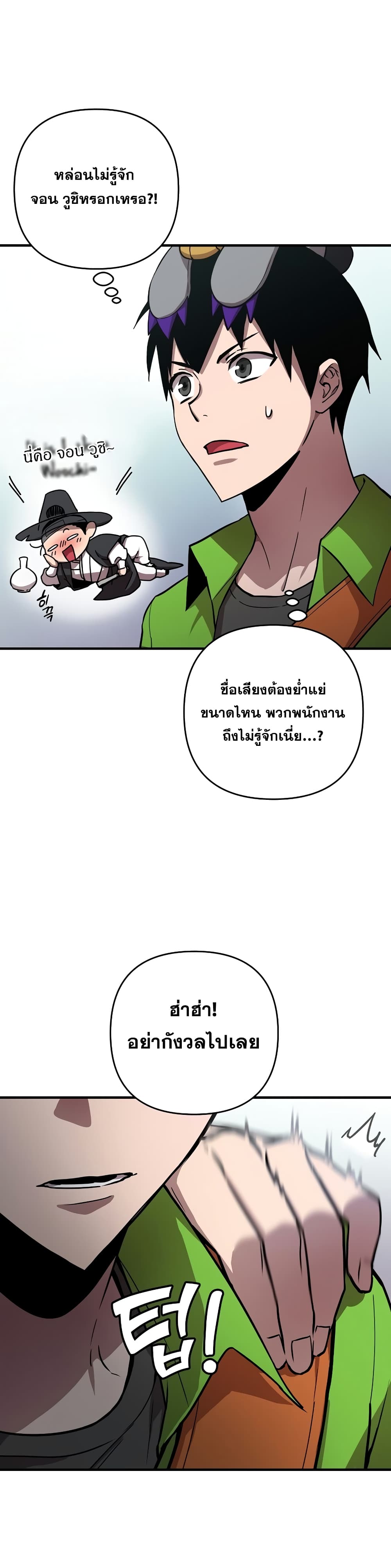 Cursed Manager's Regression 5-5
