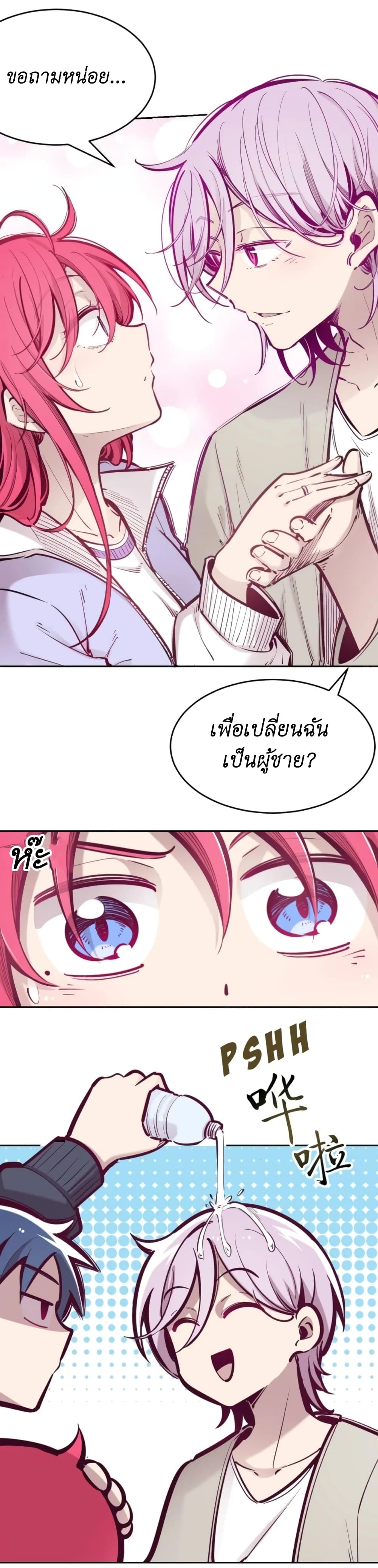 Demon X Angel, Can’t Get Along! 43-43