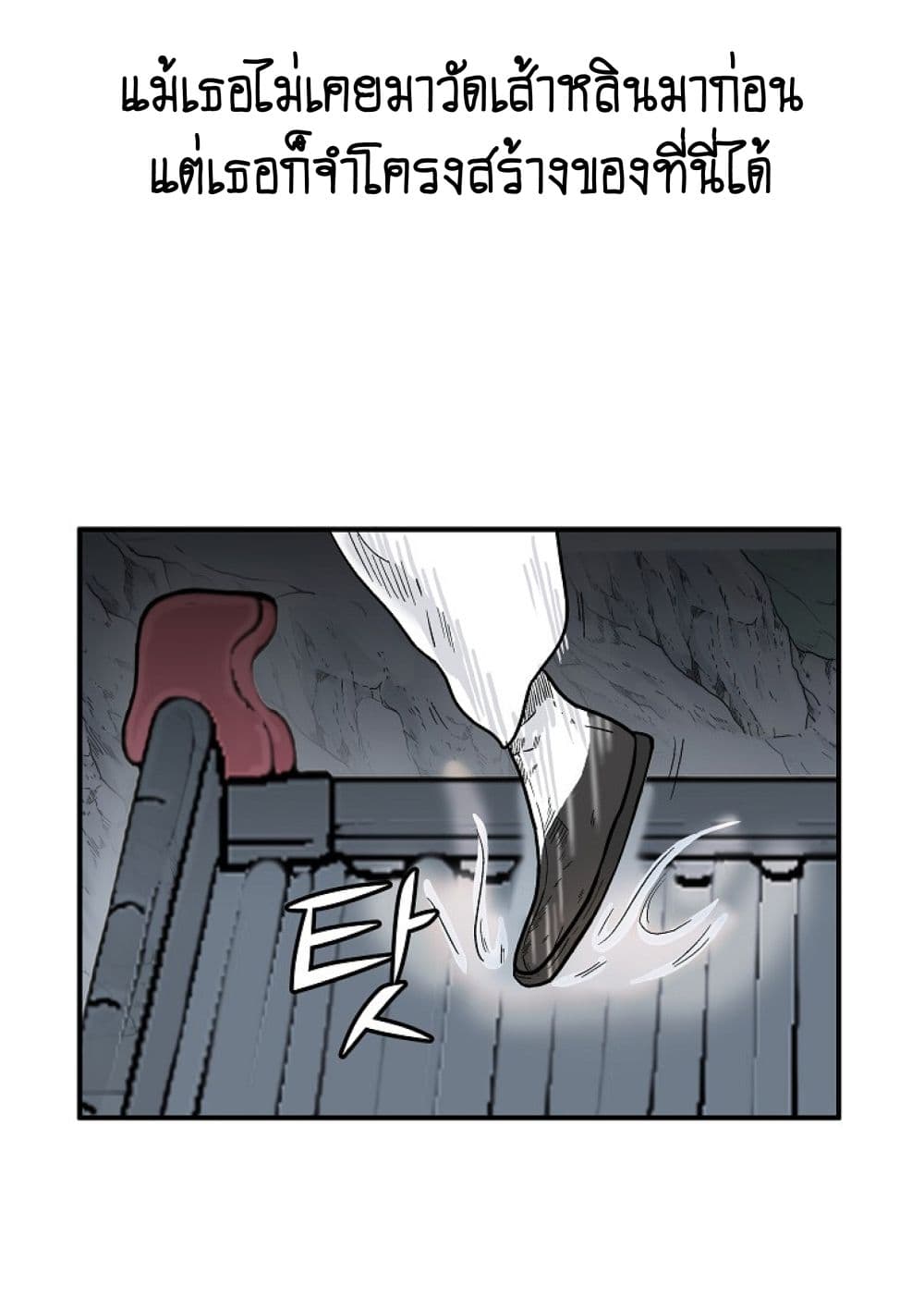 Fist Demon Of Mount Hua 141-141