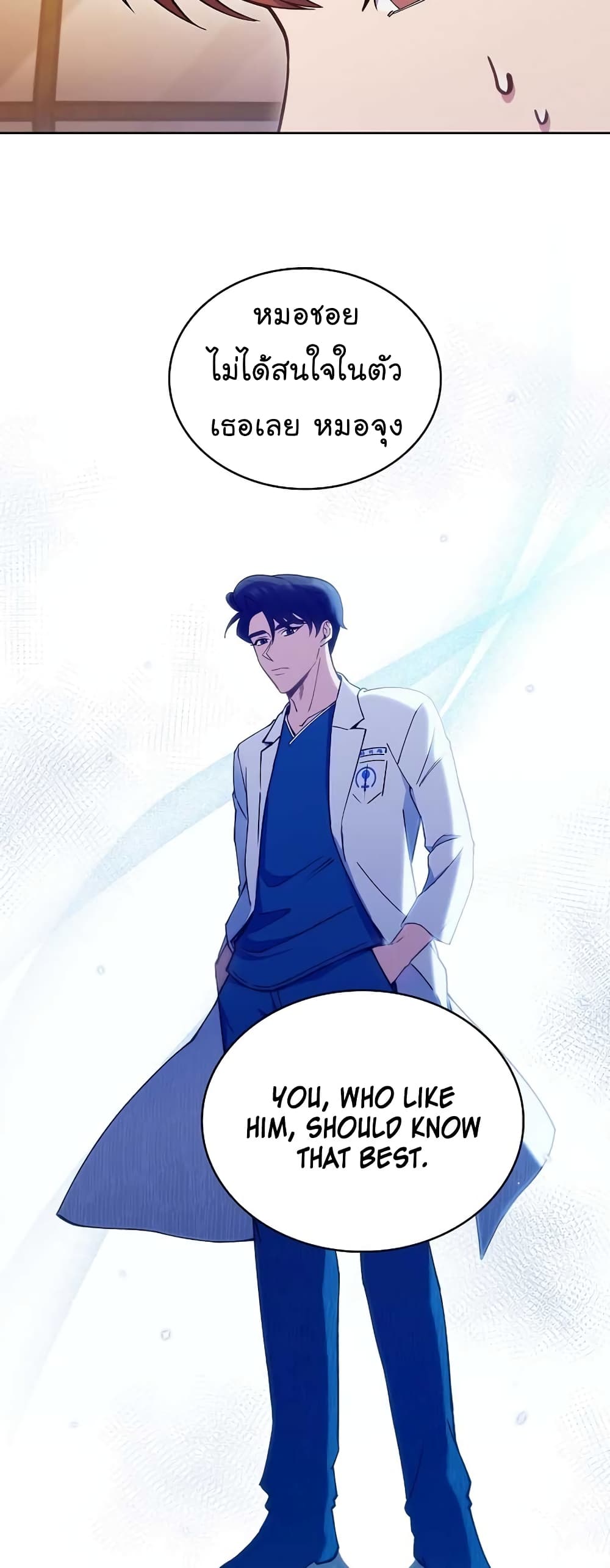 Level-Up Doctor 21-21