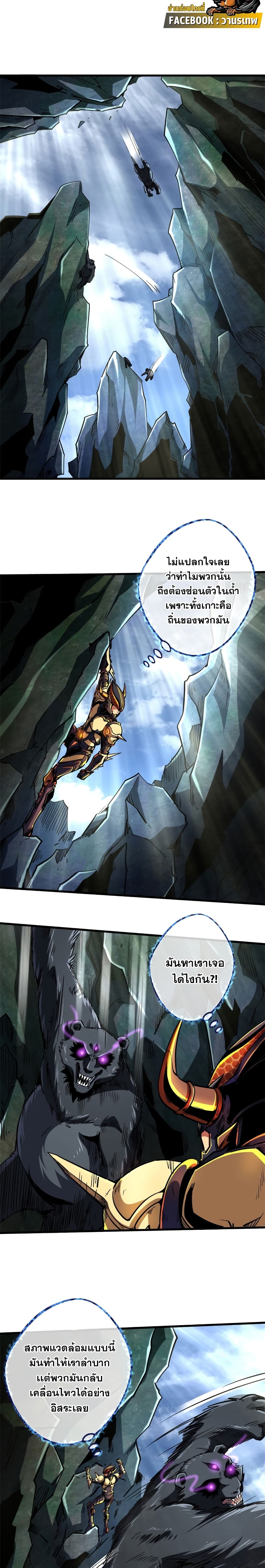 Super God Gene 103-103