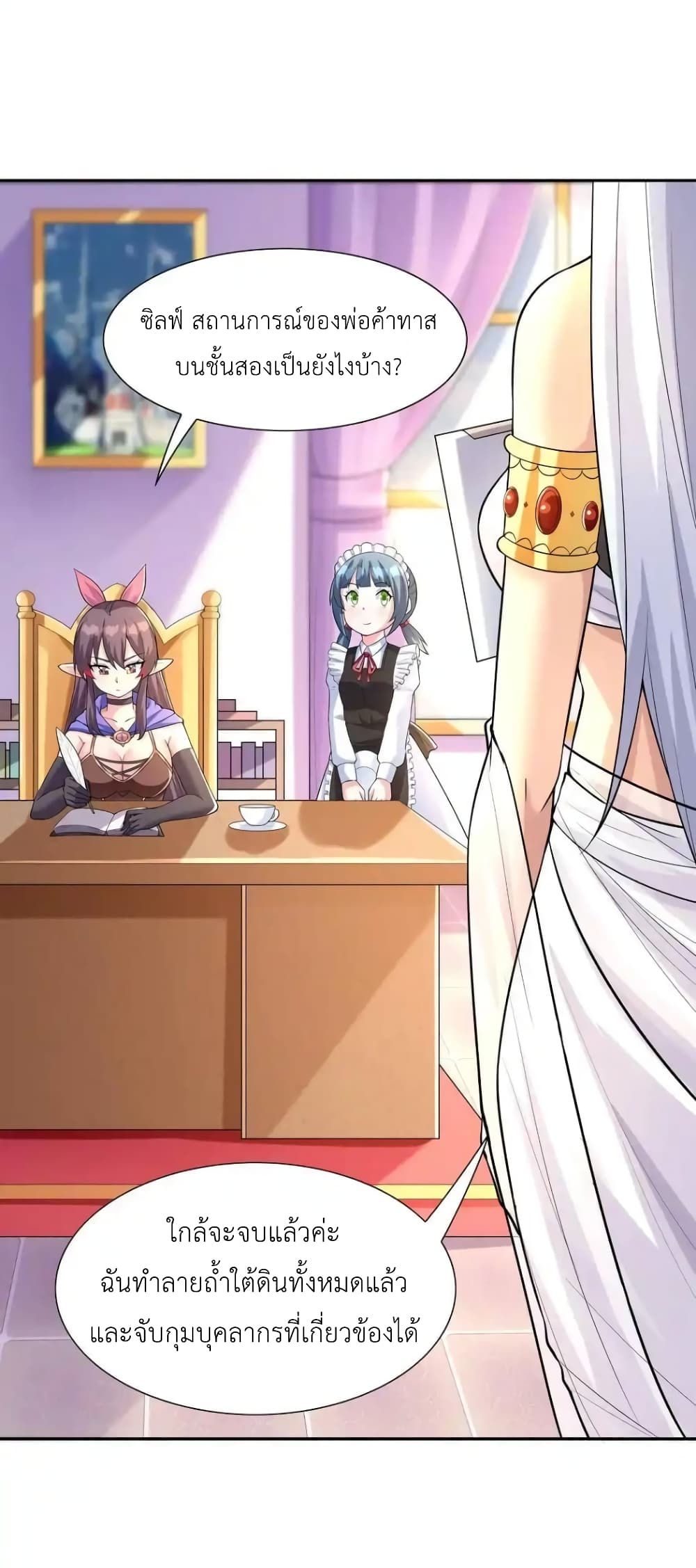 My Harem Is Entirely Female Demon Villains 18-18