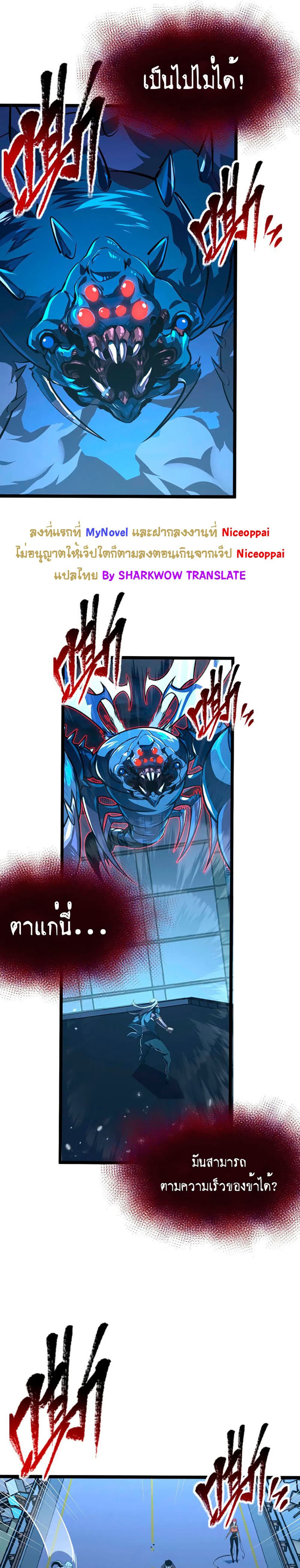 Rise From The Rubble เศษซากวันสิ้นโลก 116-116