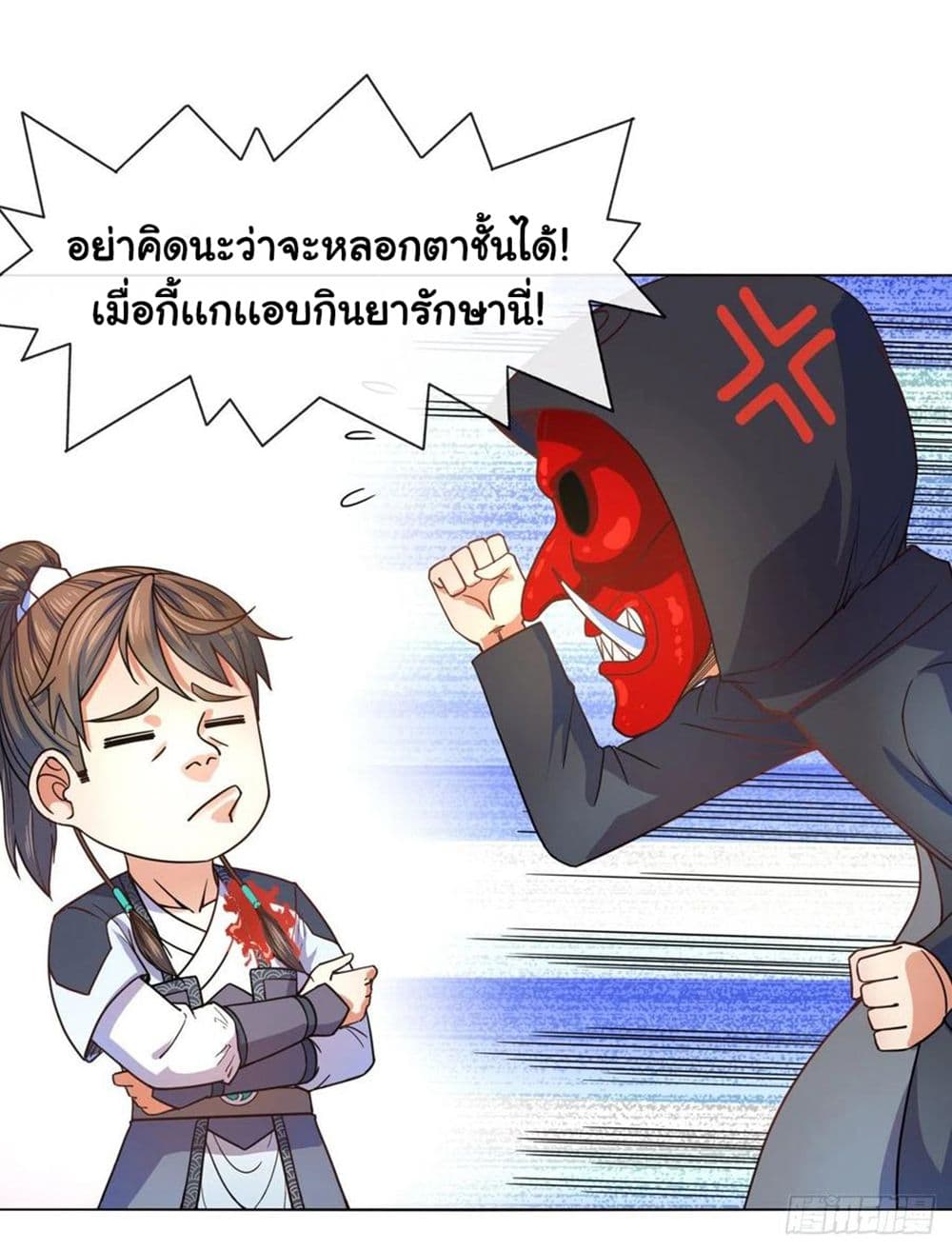 The Cultivators Immortal Is My Sister อยู่ดีๆผมก็มีพี่สาวสุดเทพ 137-137