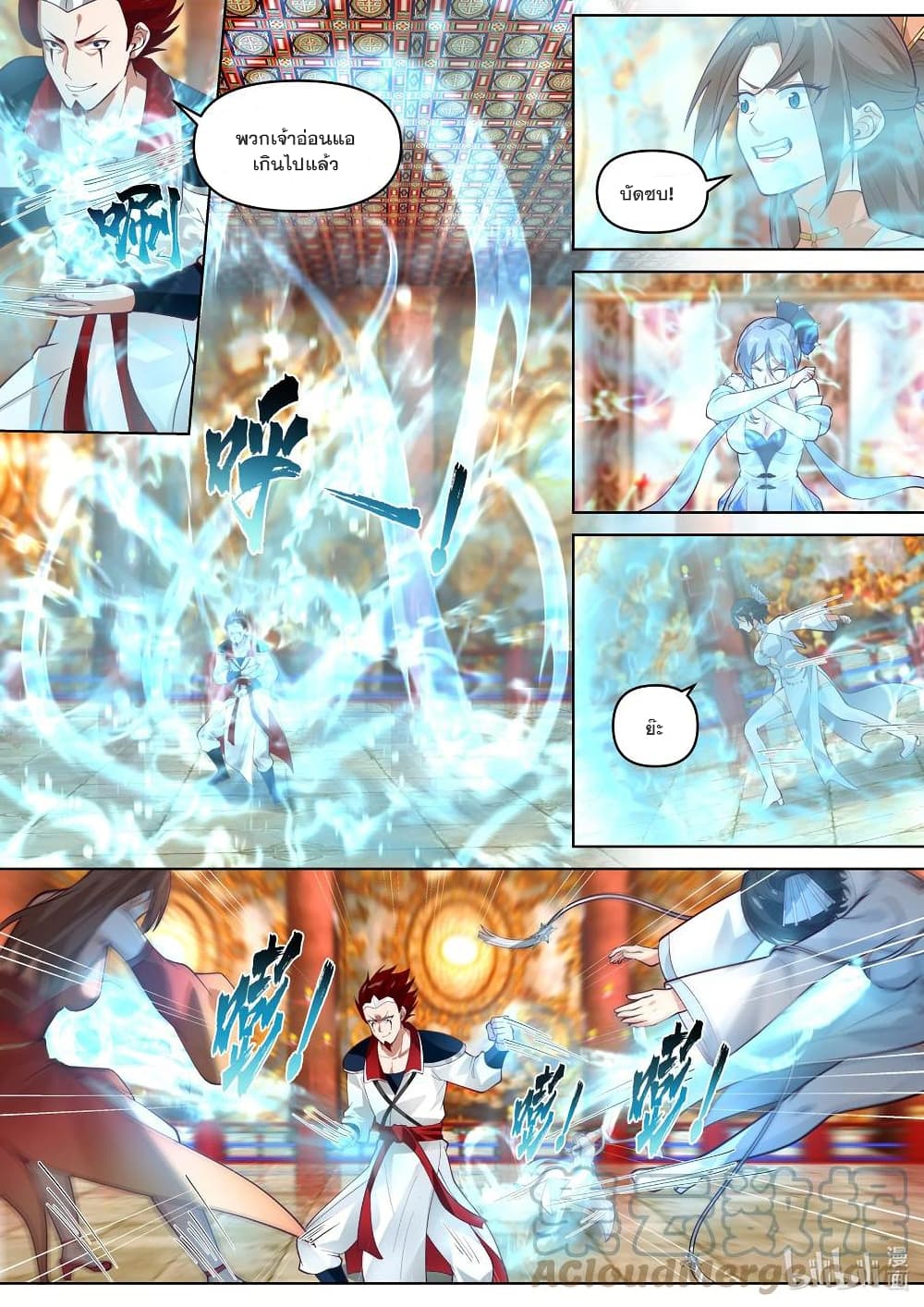 Martial God Asura 478-เก็บกวาด