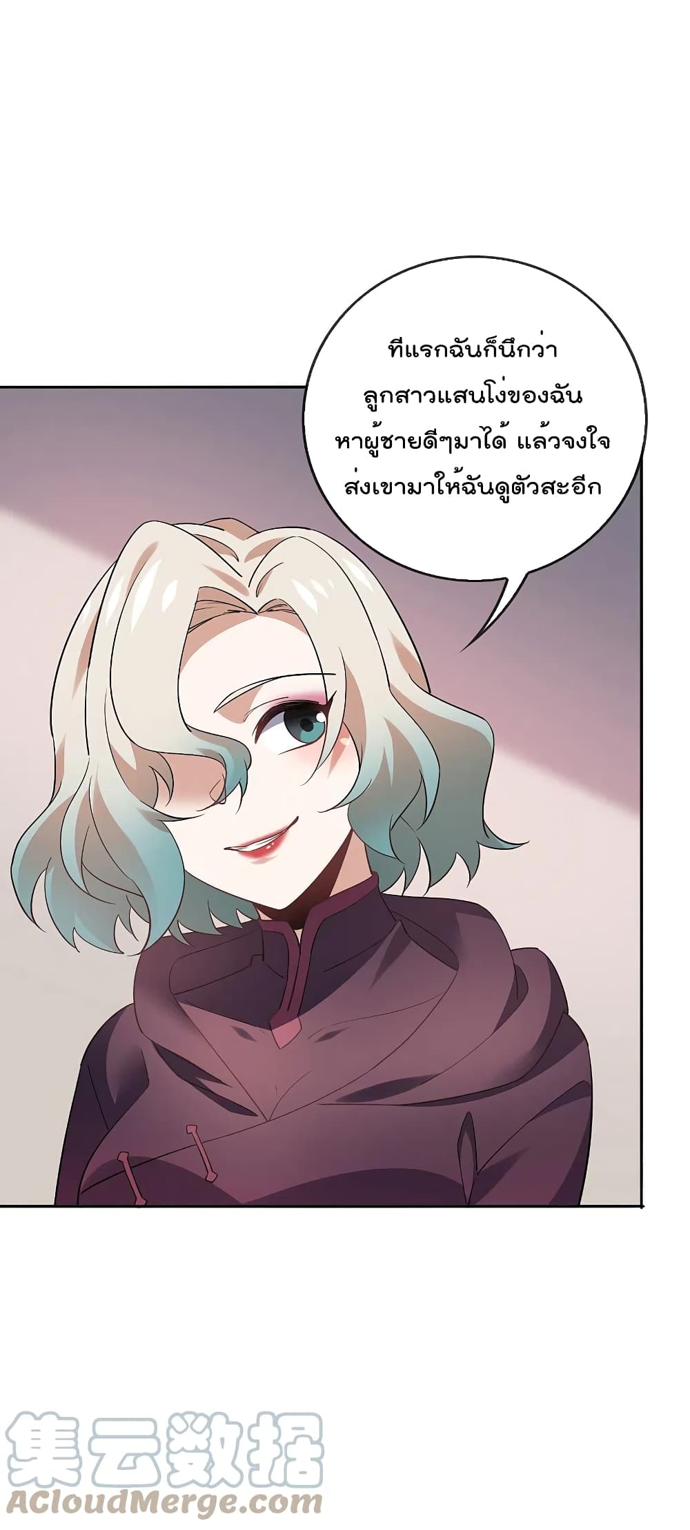 My Eschatological Lady แขนขวาที่รัก 91-91