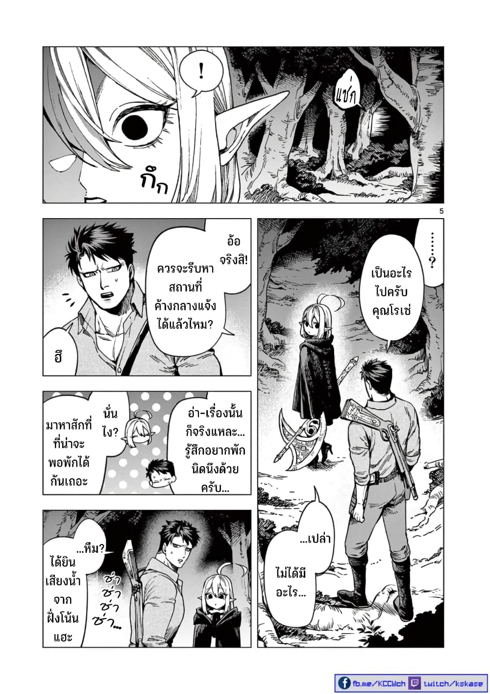 RAUL to Kyuuketsuki 4-4