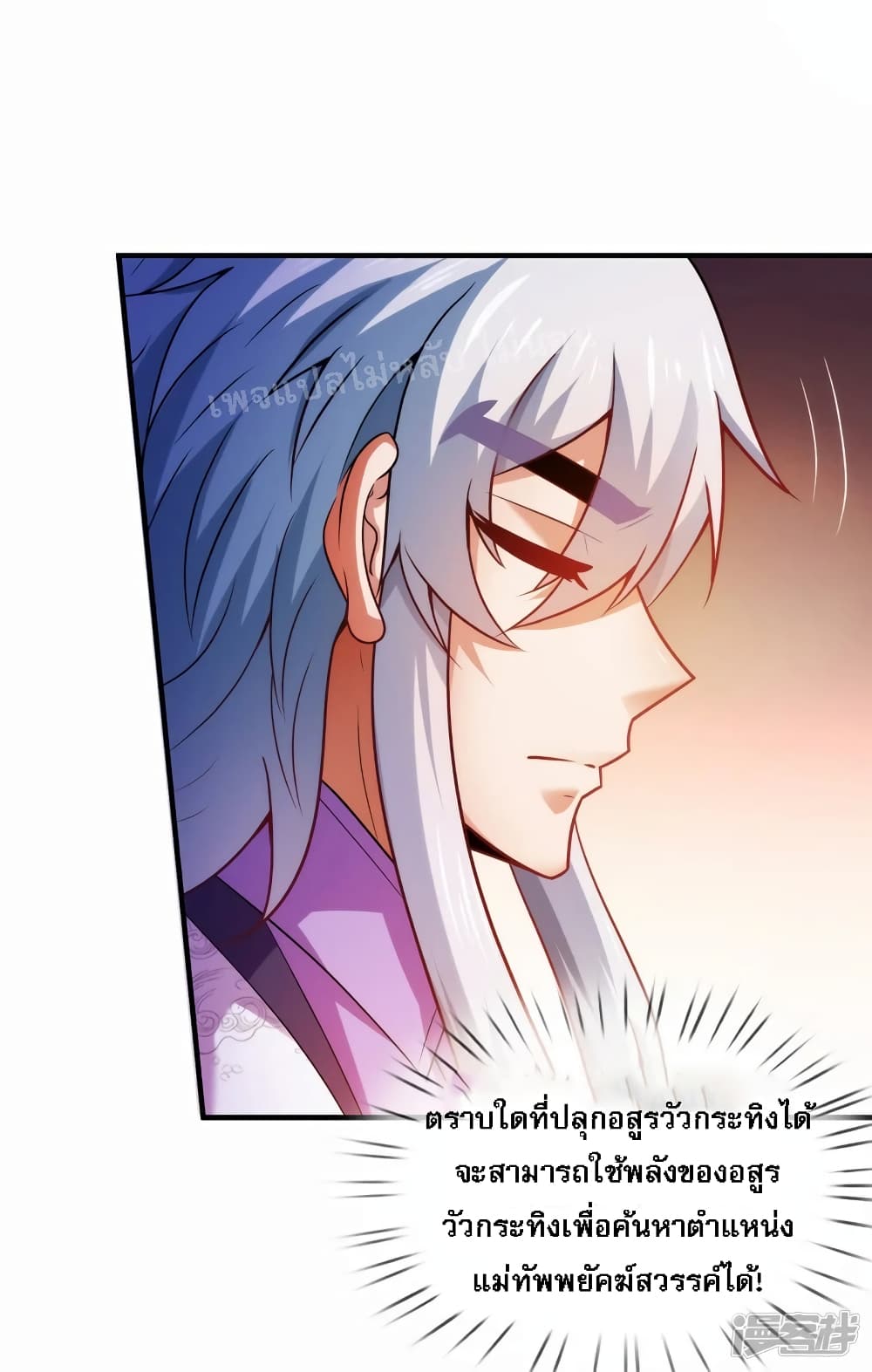 Returning to take revenge of the God Demon King 80-80