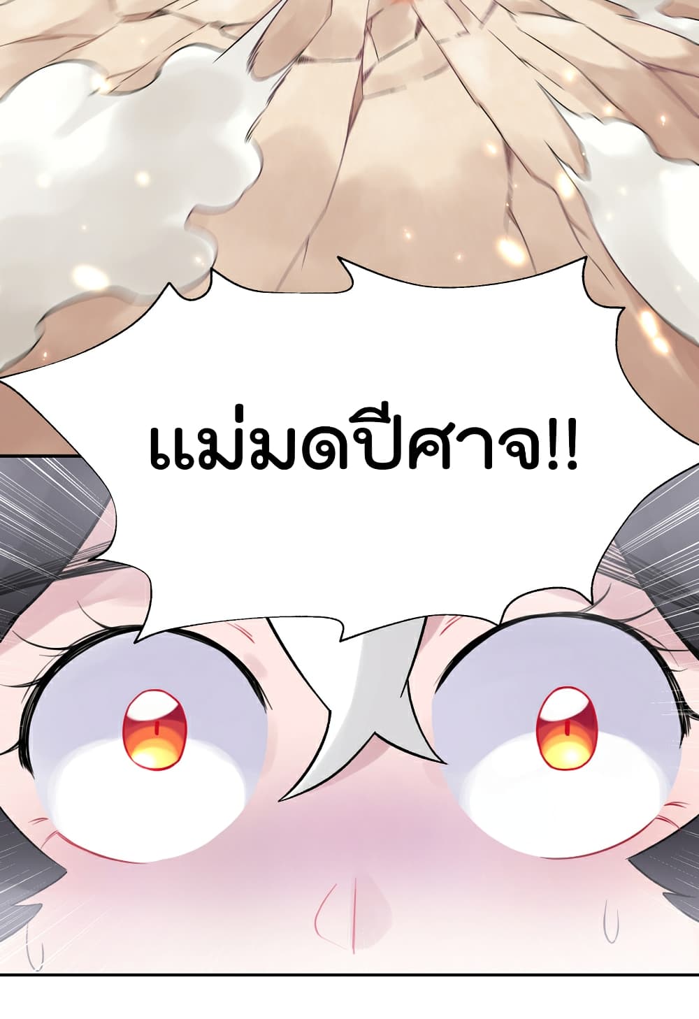 The Little Devil was revealed! 2-2