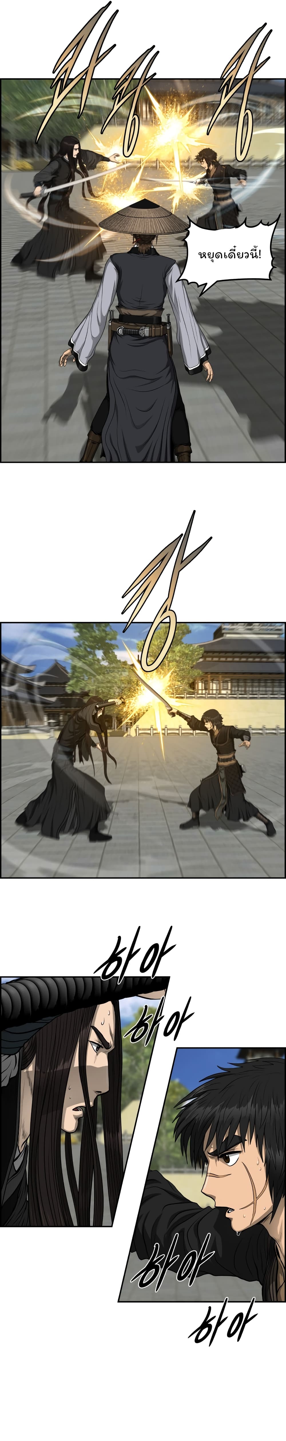 Blade of Winds and Thunders 52-52