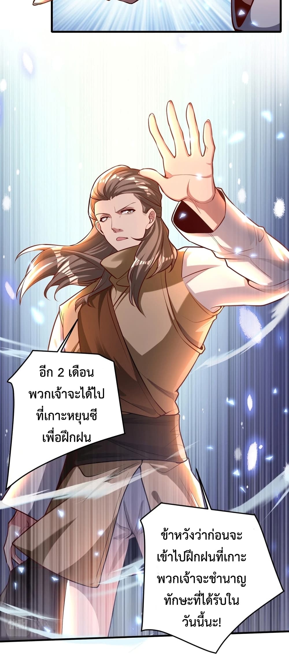 Martial Arts Peak 6-6