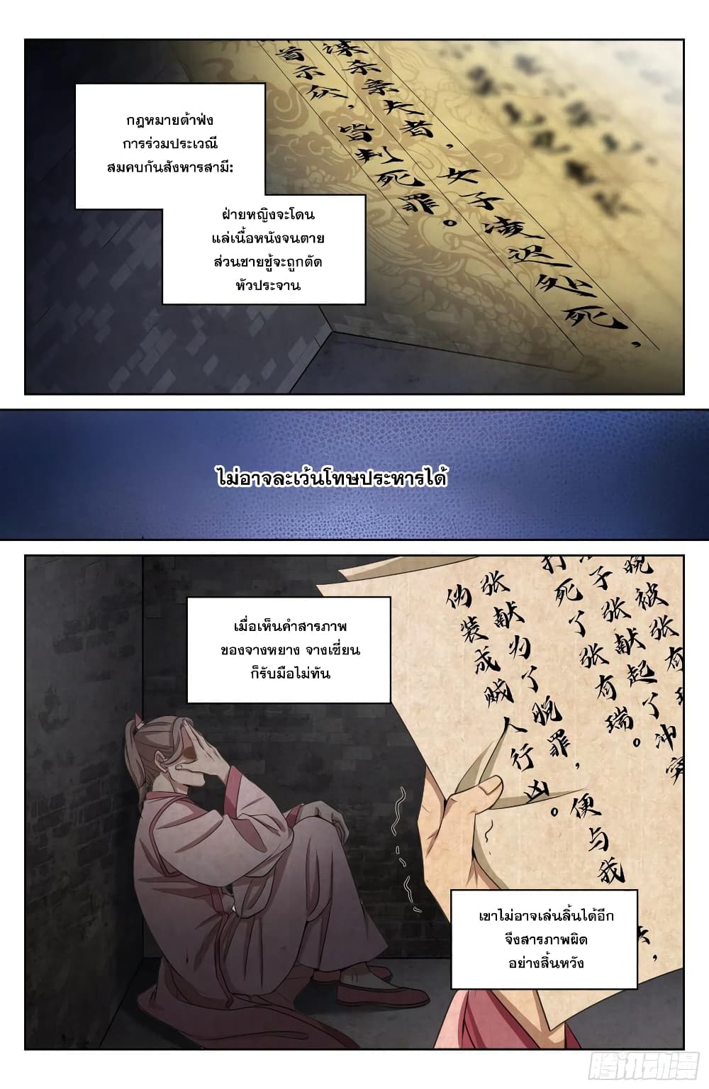 Nightwatcher 19-19