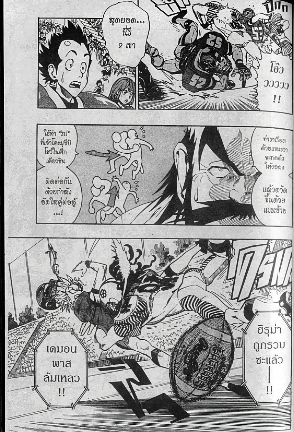 Eyeshield 21 137-137