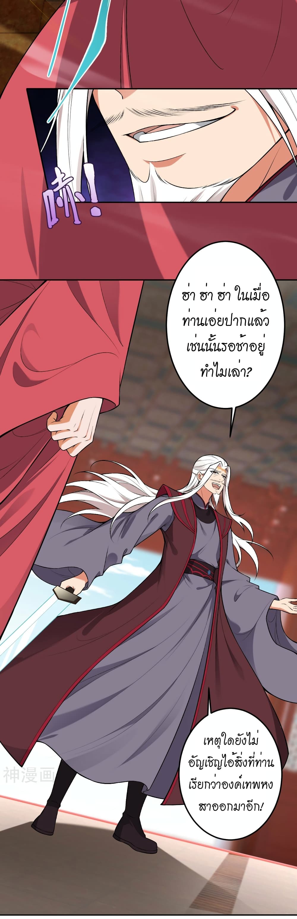 Against the Gods อสูรพลิกฟ้า 493-493