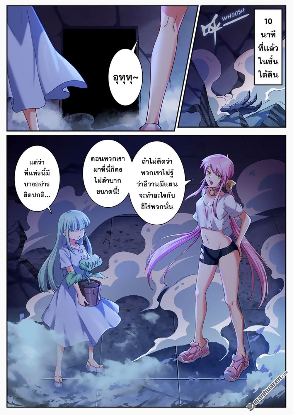 Hero? I Quit A Long Time Ago ฮีโร่น่ะหรอ? ฉันเลิกเป็นมานานแล้ว 177-177