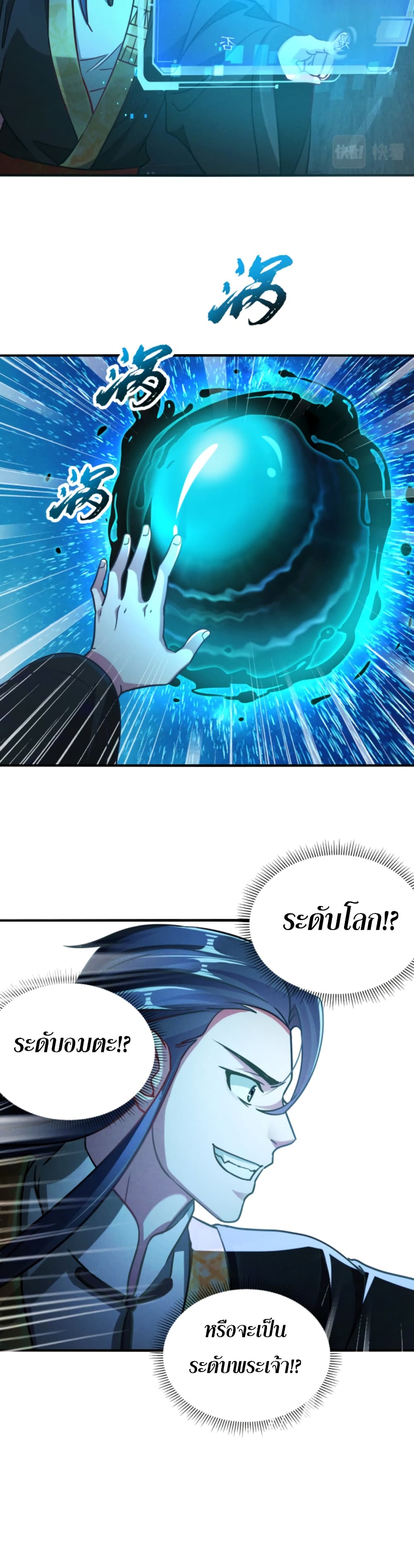 I Can Summon Demons and Gods 9-9