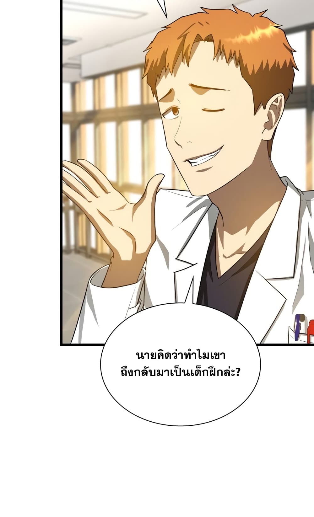 Perfect Surgeon 14-14