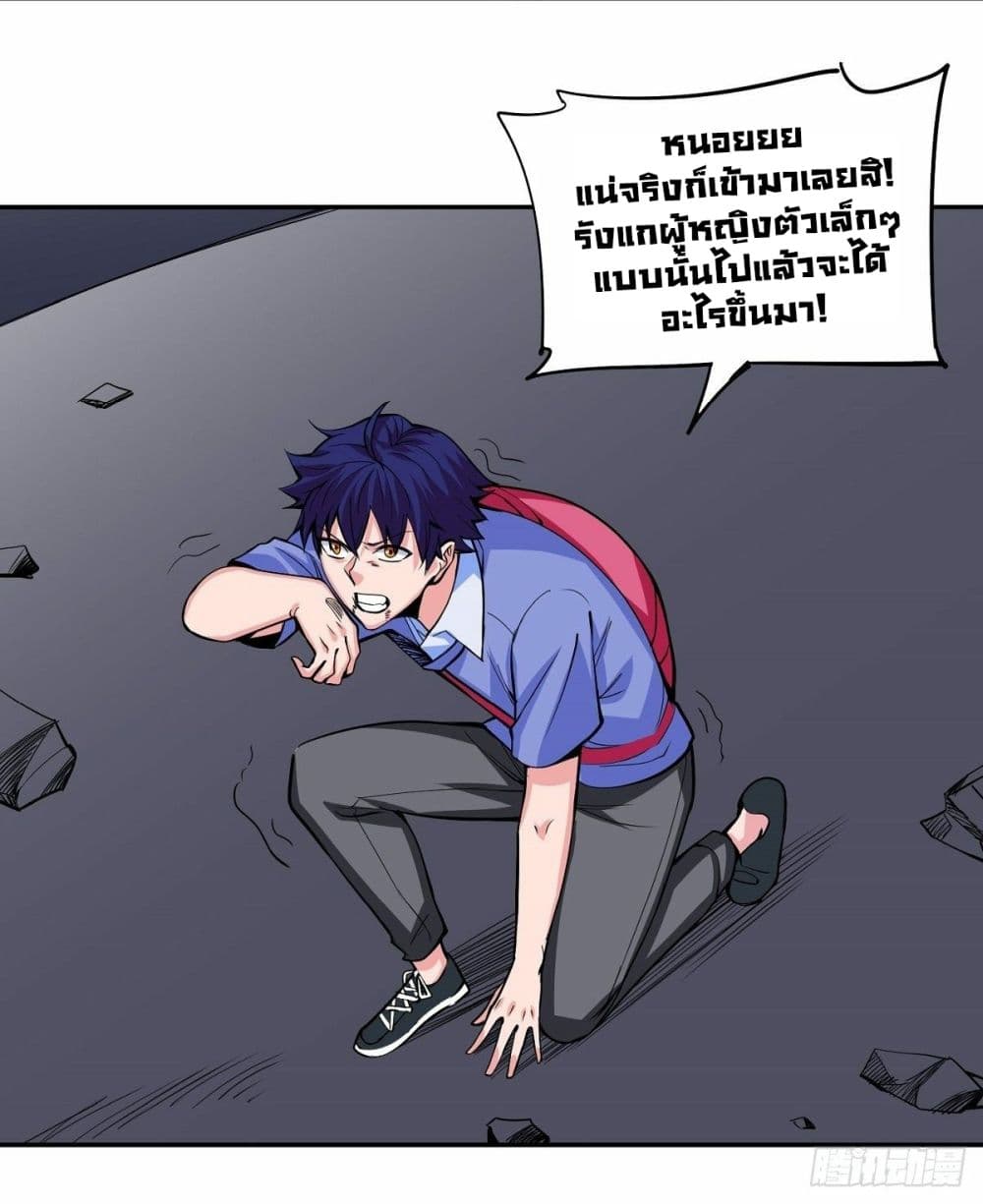 Awaken Sect Leader 1-1