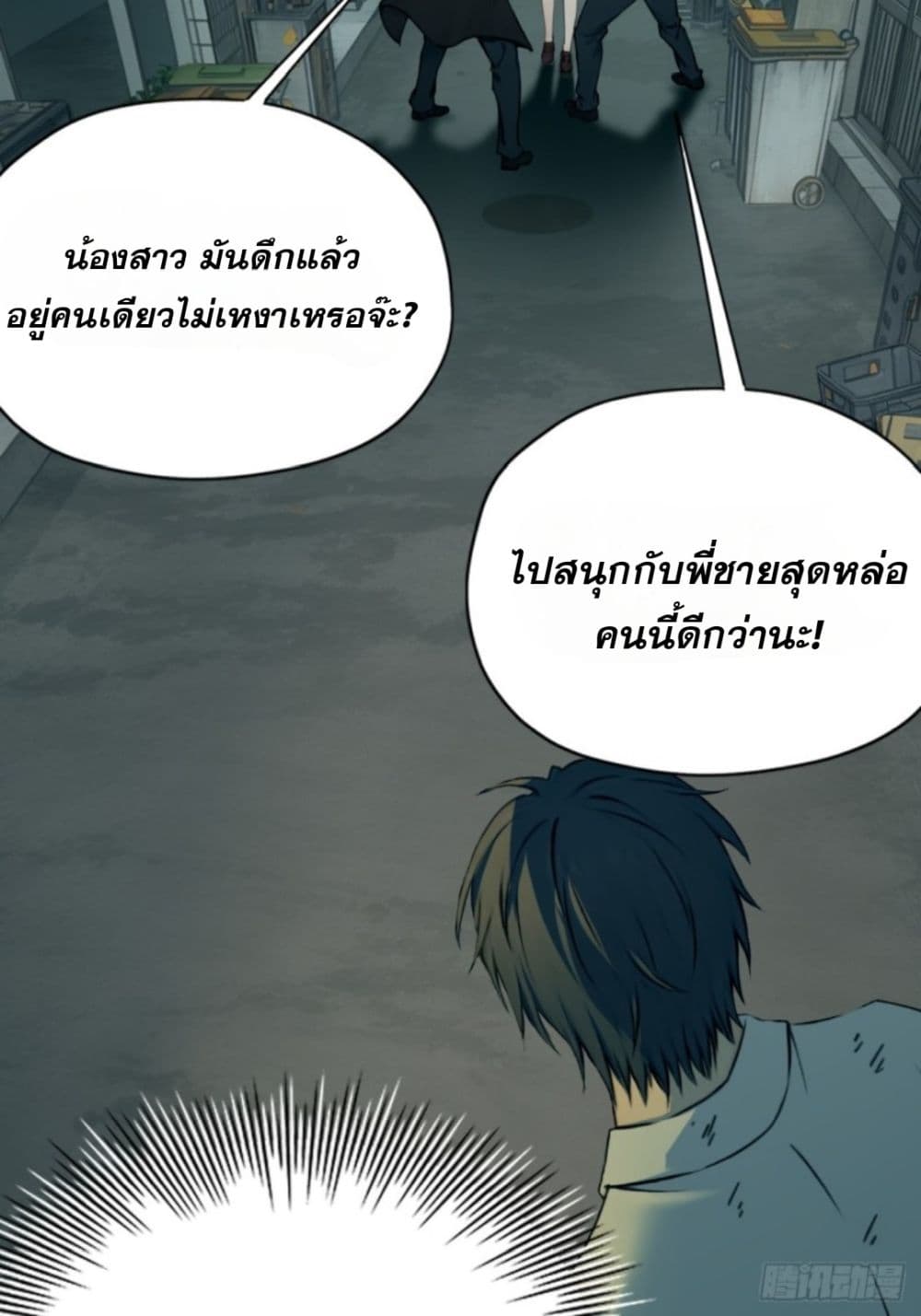 I am the strongest in the immortal world 1-1