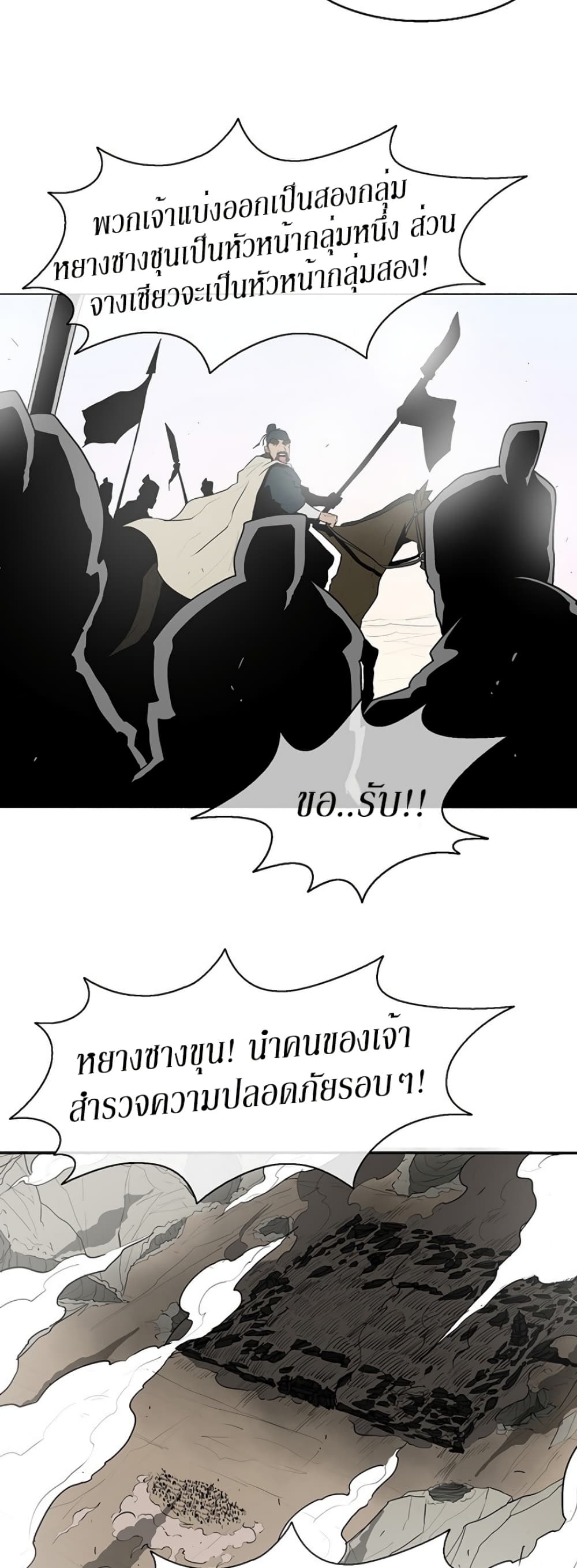 Legend of the Northern Blade 16-16