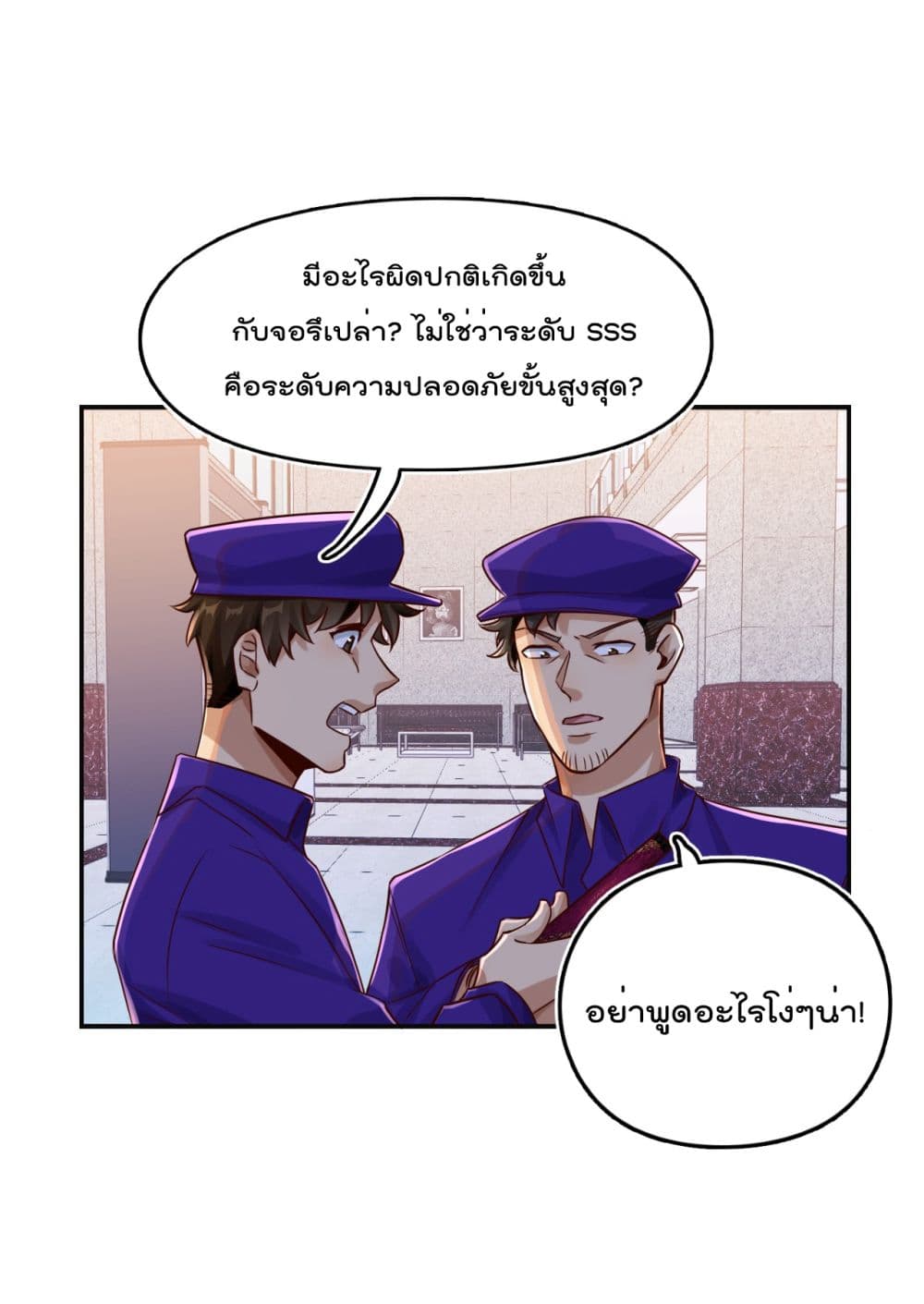 War of Ragnarok สงครามเทพ 17-17