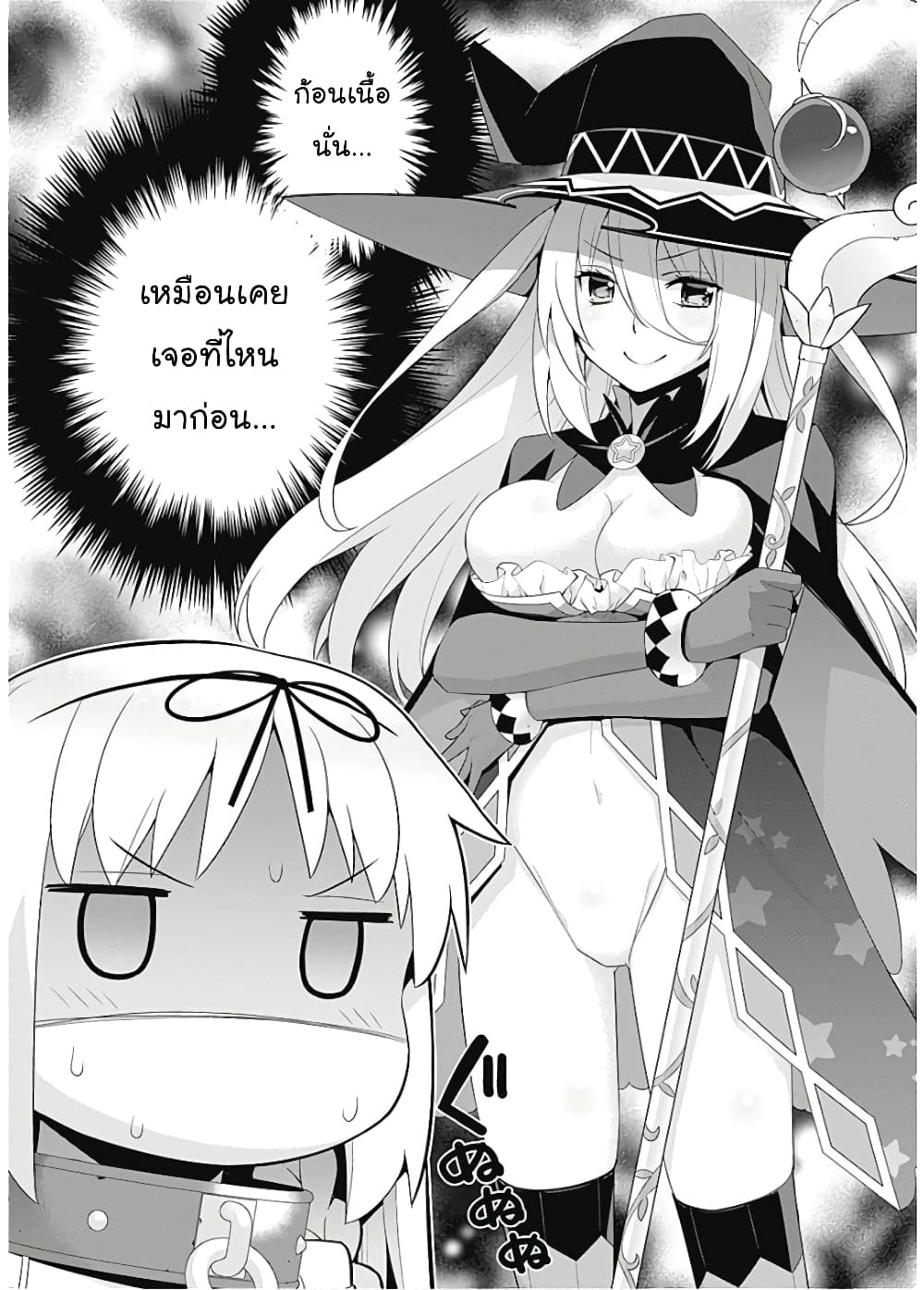 Isekai Elf no Dorei-chan เอลฟ์จ๋าทาสต่างโลก 58-รู้สึกเดจาวู