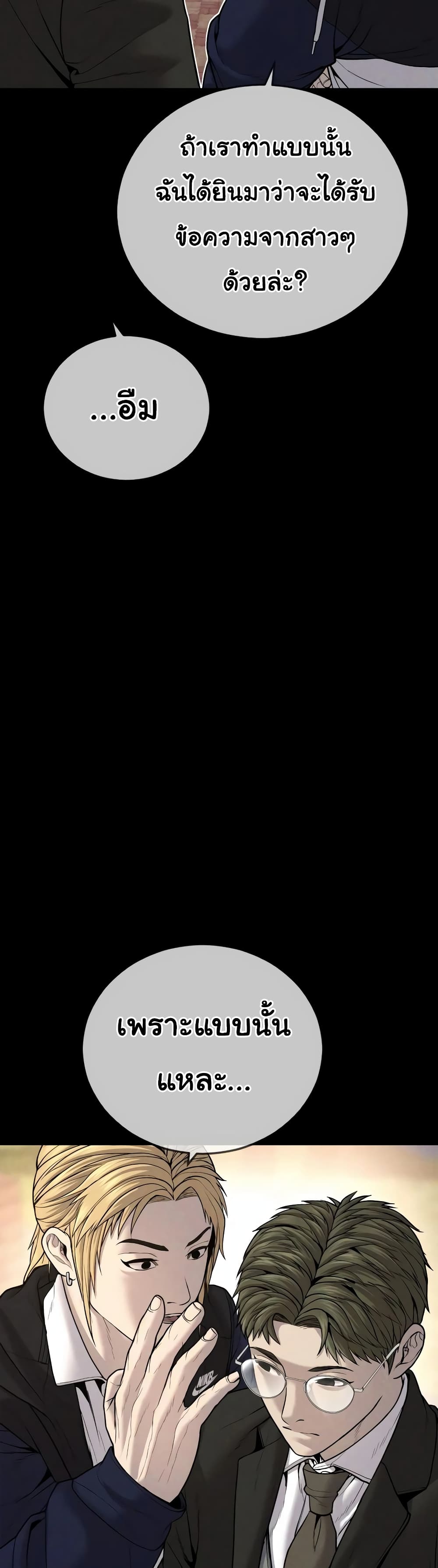 Juvenile Offender 21-21