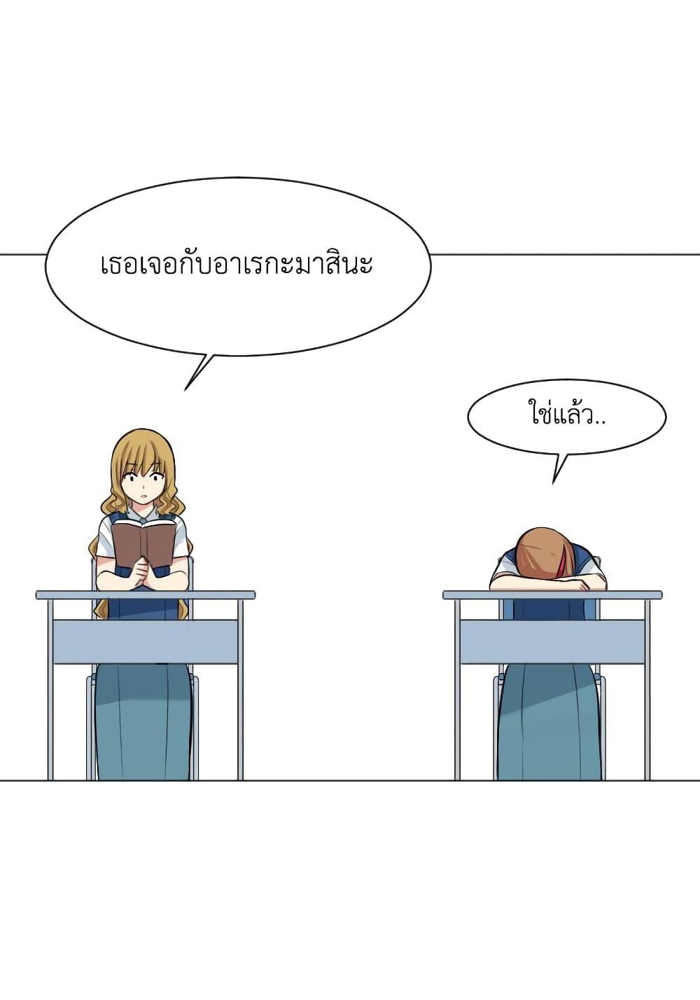 Good/Bad Fortune 12-12