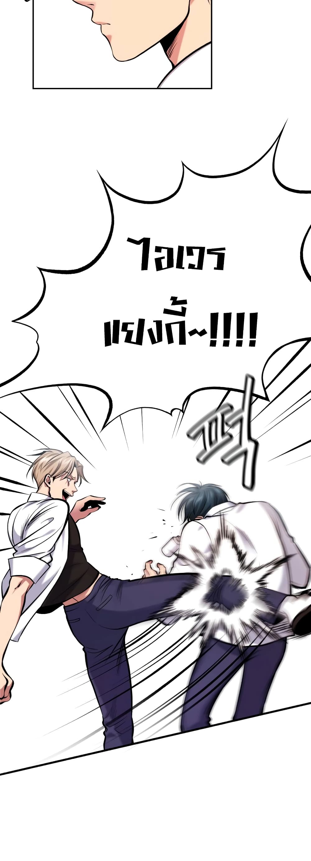 Monsters 2-2
