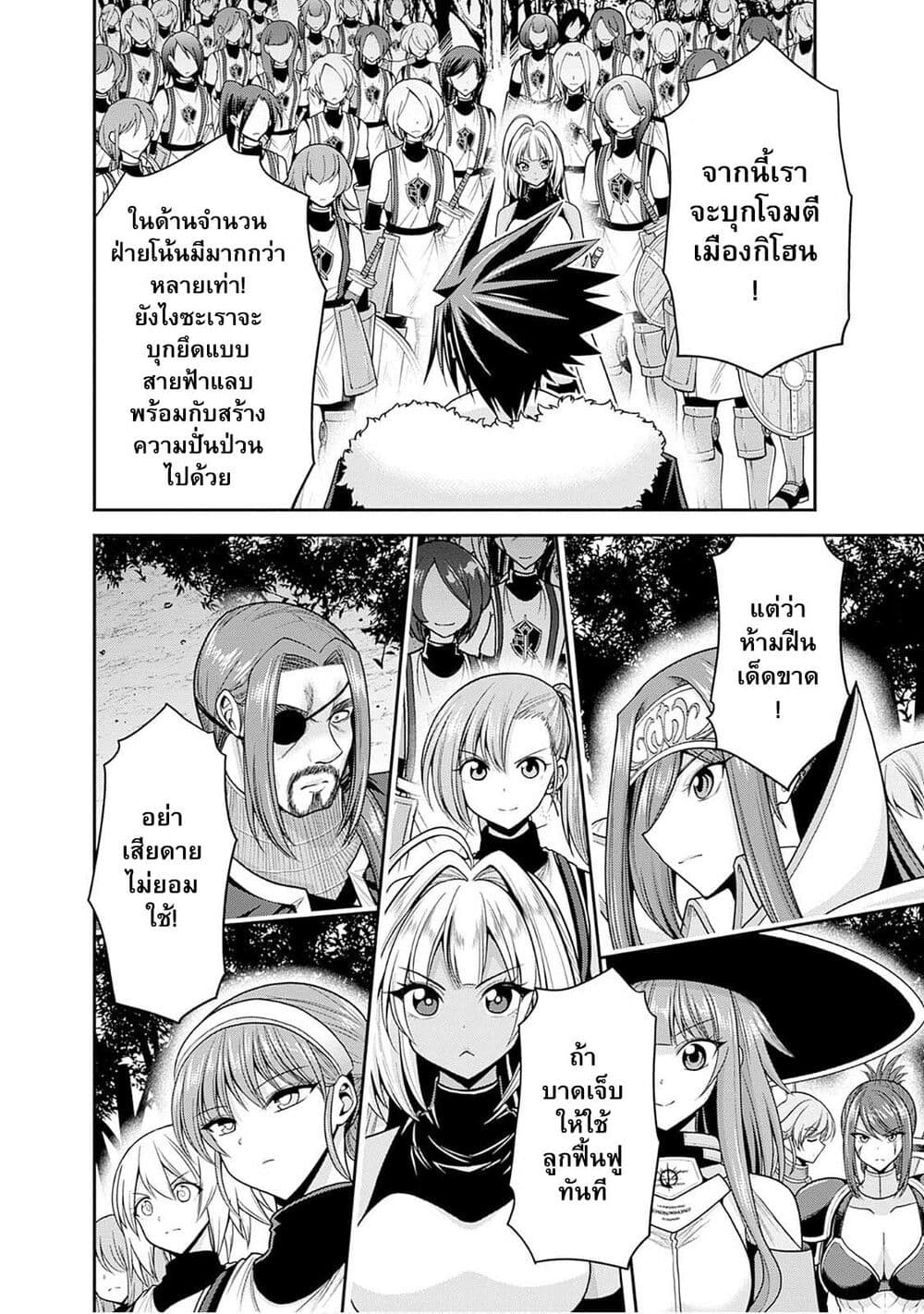 Kujibiki Tokushou: Musou Harem-ken 41.1-41.1