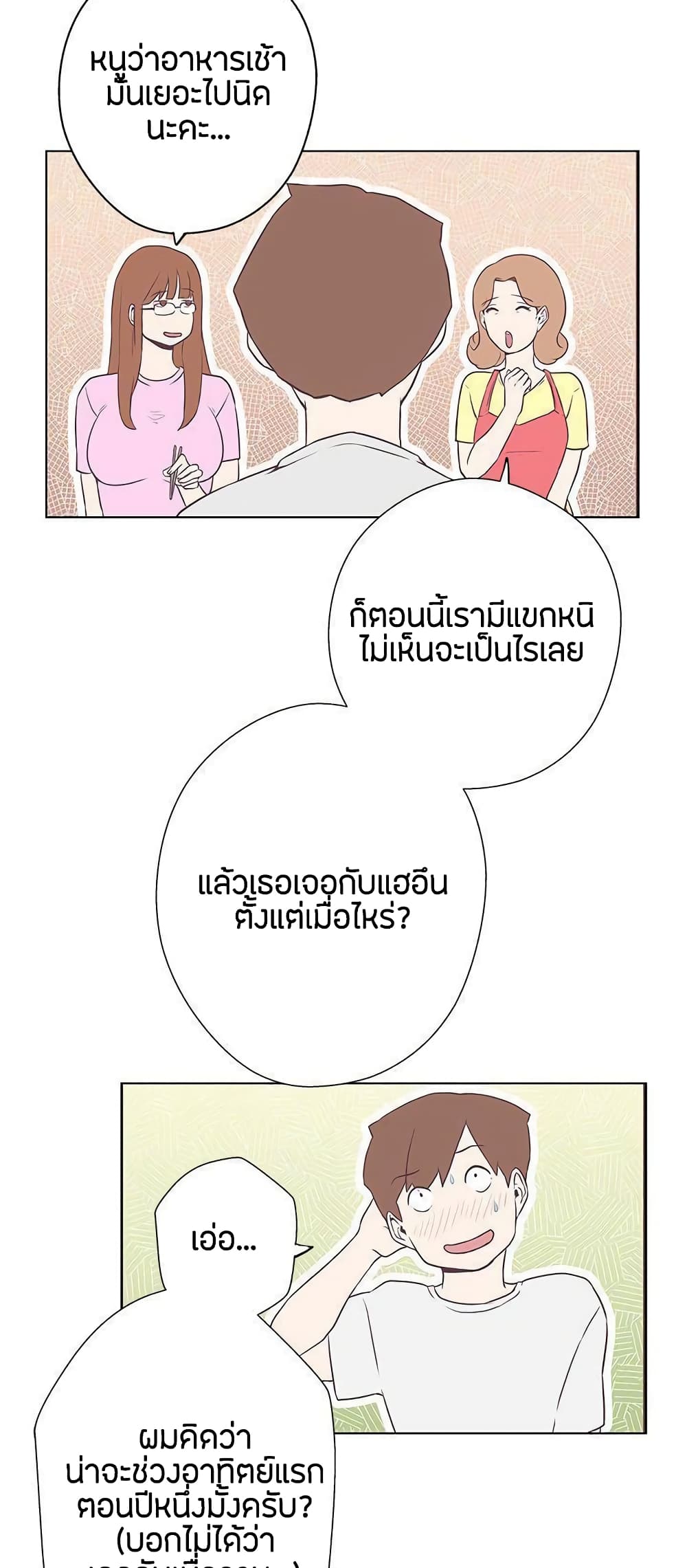 Love Navigation 11-11