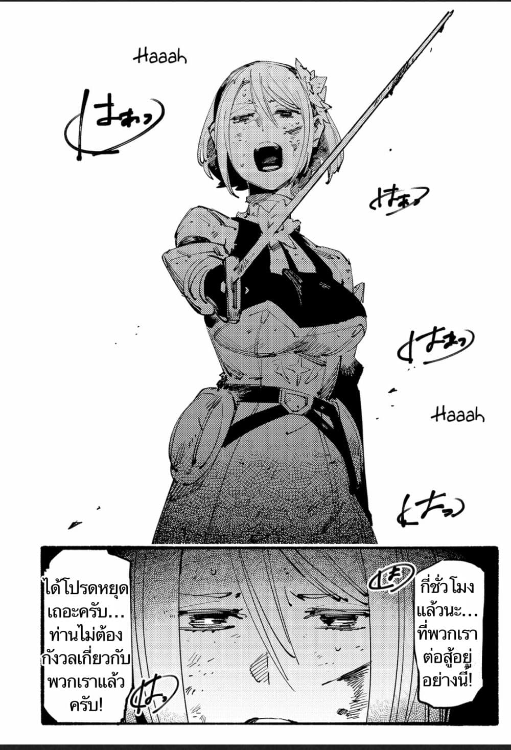 Slave of Black Knight 8-8