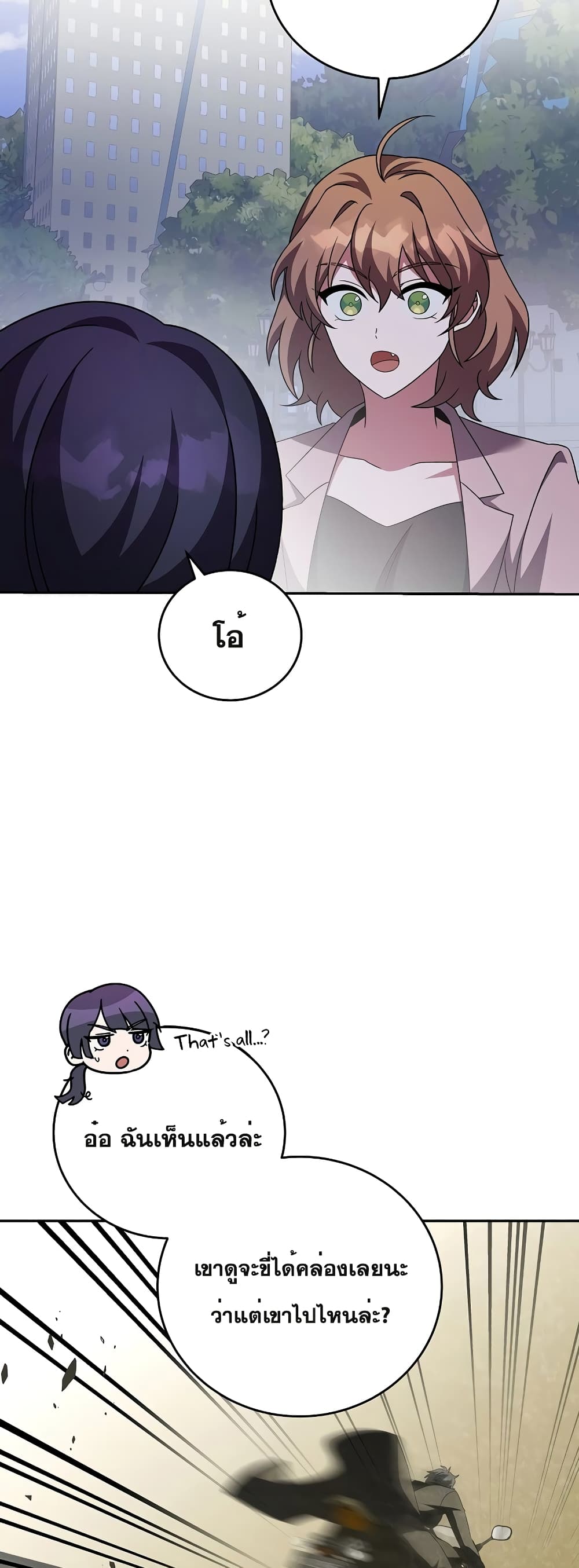 The Novel's Extra (Remake) 69-69