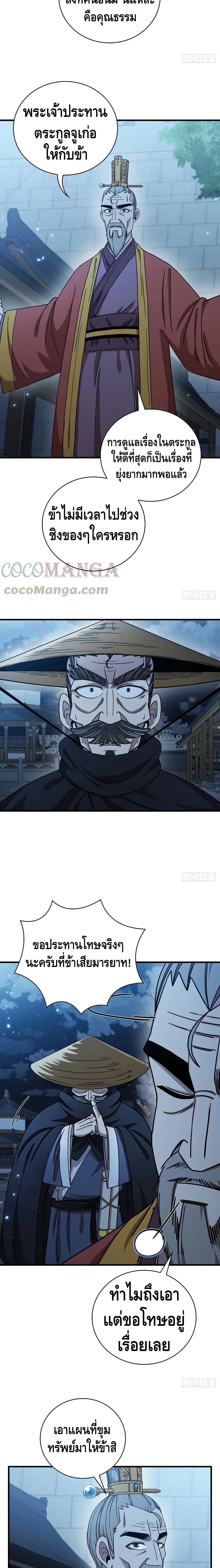 This Swordsman is a Bit Picky 22-22